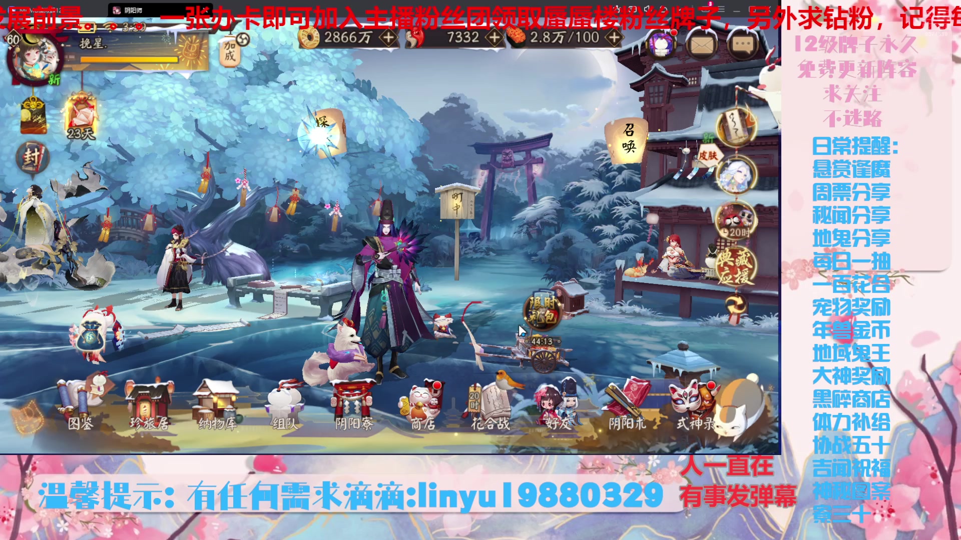 【2024-12-31 2点场】微光你的笑如海市蜃楼:66w勾玉鼠啥都会，不懂你就问