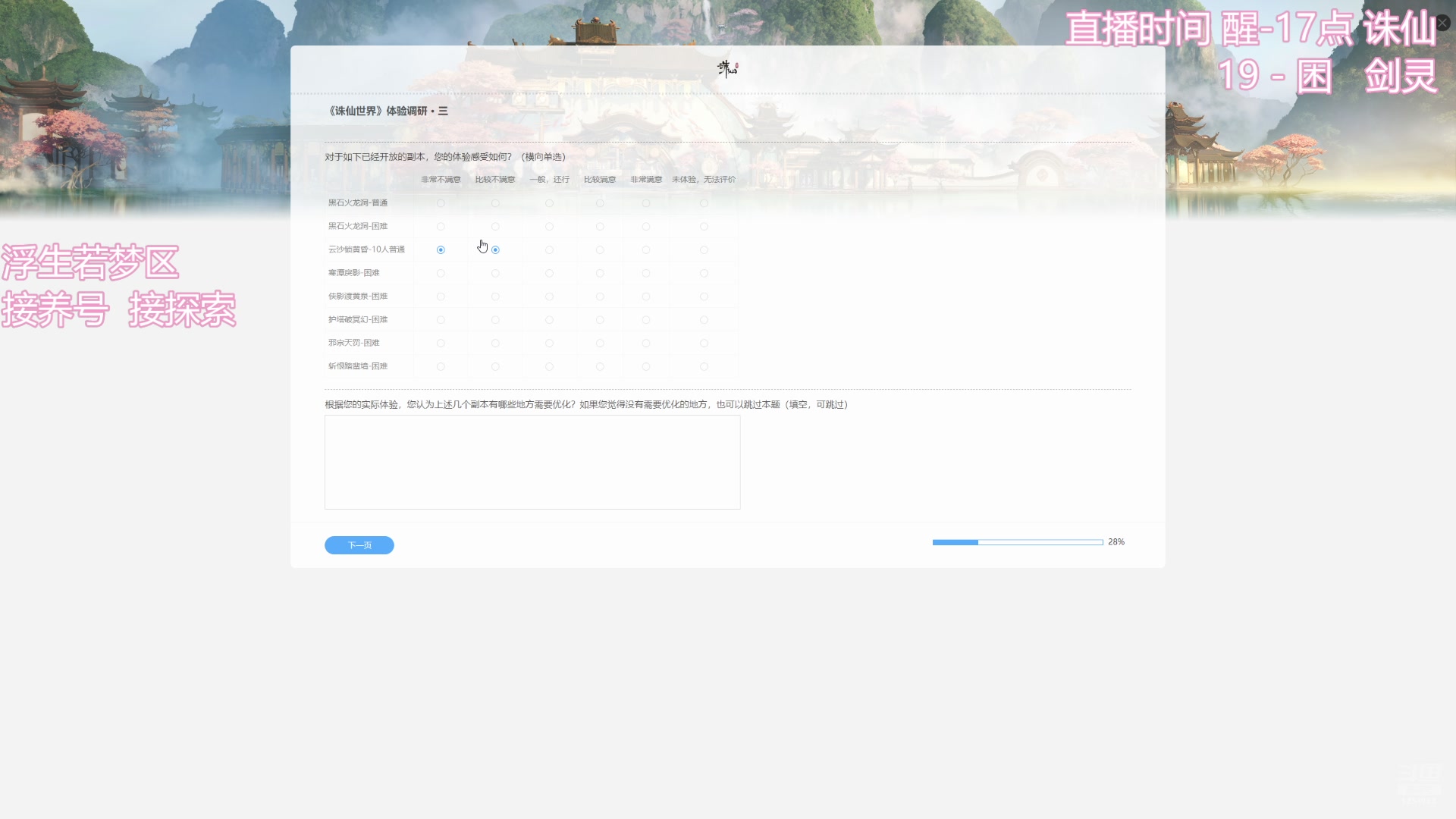 【2024-12-29 13点场】常乐er：深度体验一下新游戏到底怎么样