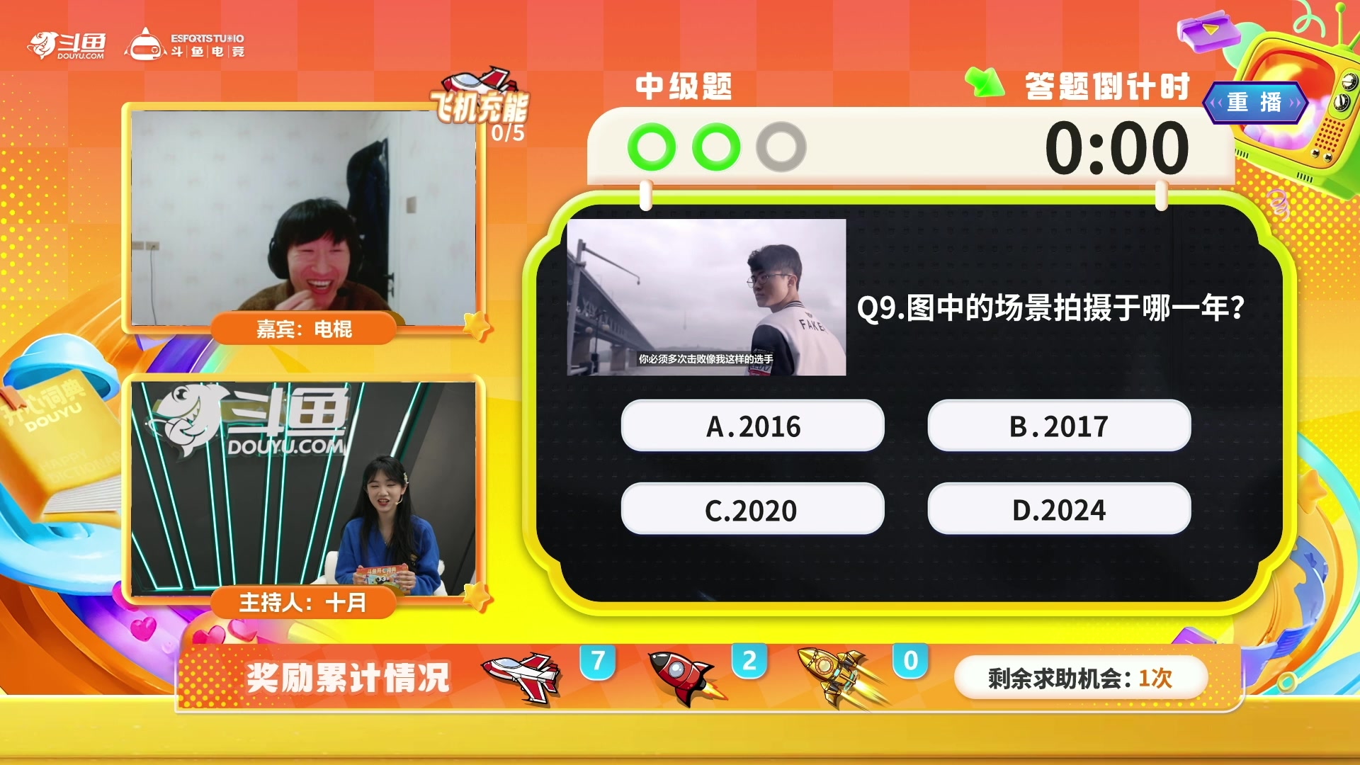 【2025-01-01 07点场】斗鱼官方电竞直播：开心词典 答题挑战day1！