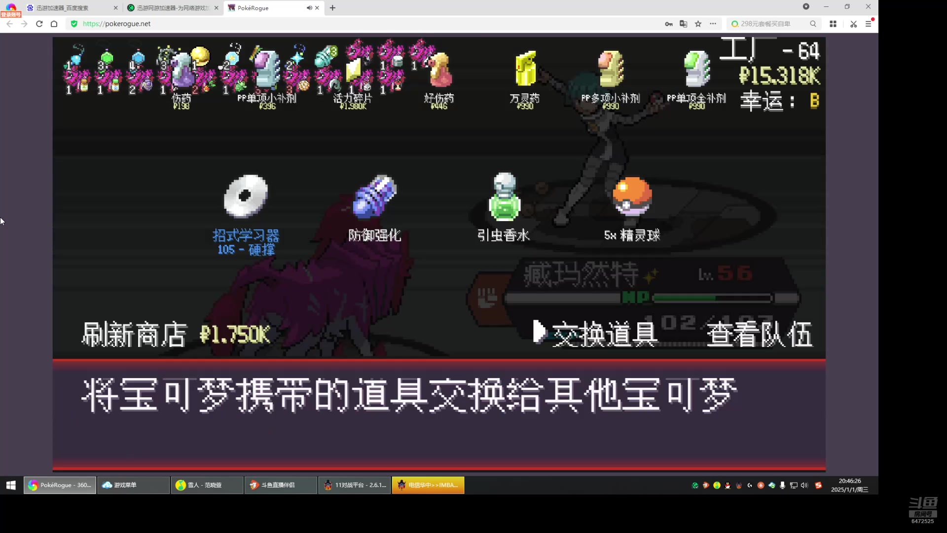 【2025-1-1 20点场】lilyan618:新年好6472525