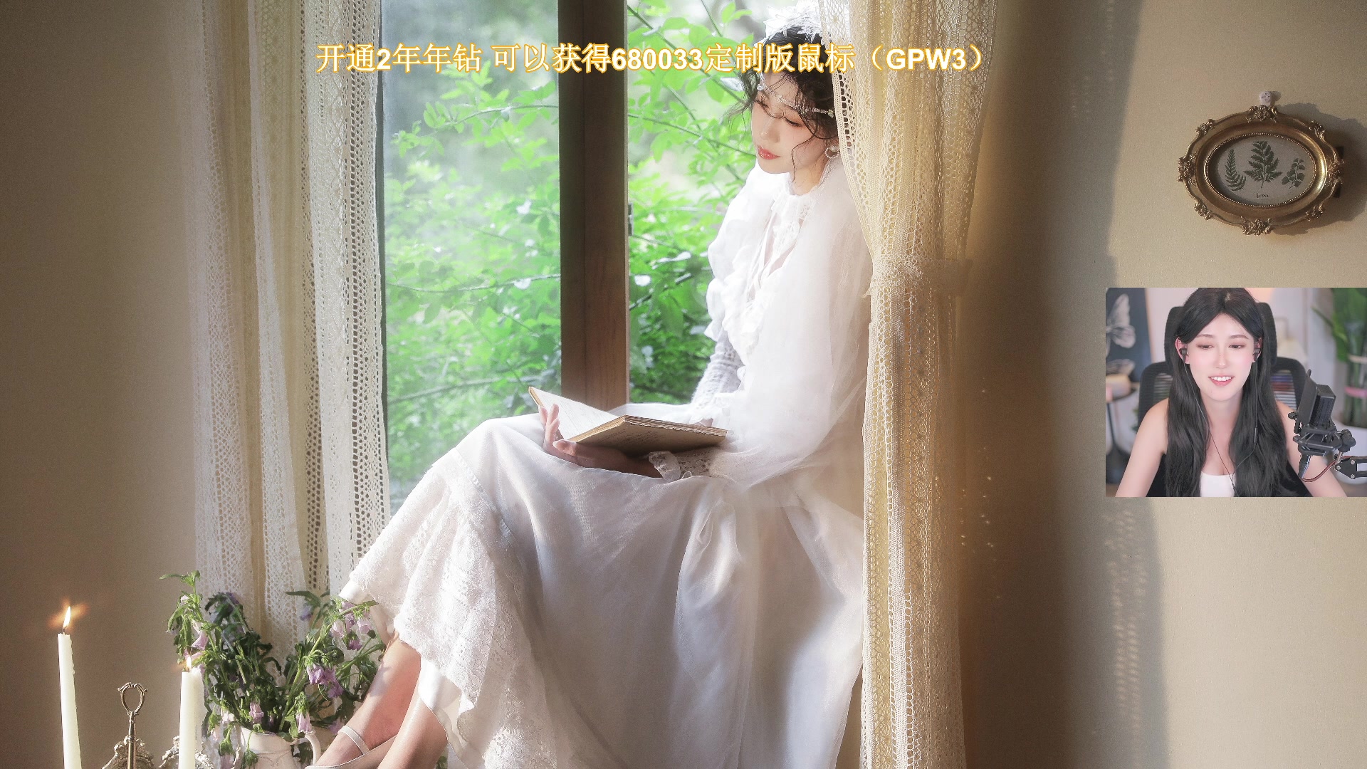 【2024-12-30 23点场】大姨Nidayi：【大姨】钻粉138！4.9倍亲密度！