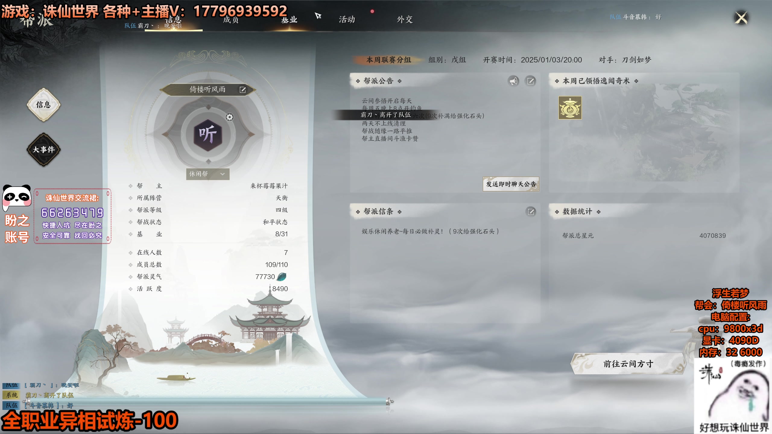 【2025-01-01 02点场】卡赞丷：罡鬼C⭐[异相][探索][带本]诛仙世界