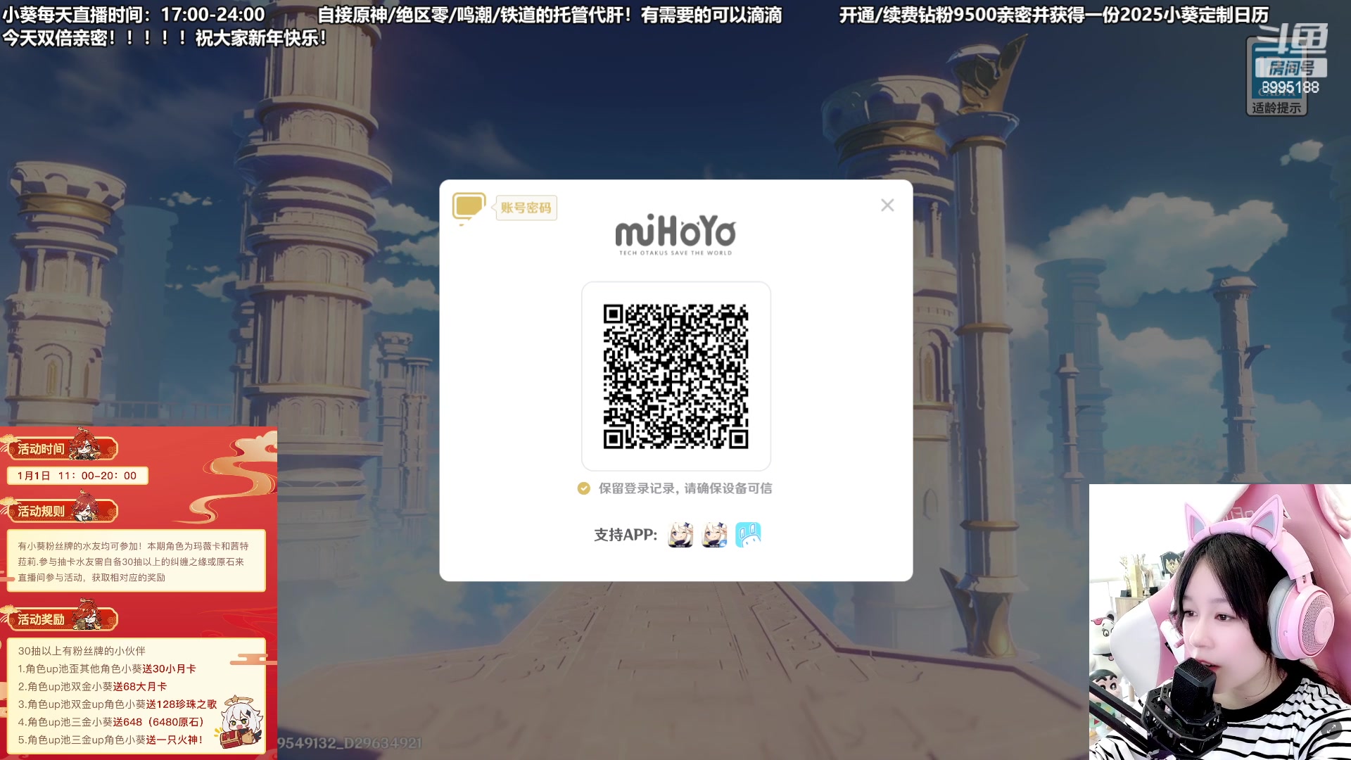 【2025-01-01 11点场】不小葵：粉丝牌抽火神送648送茜特菈莉！