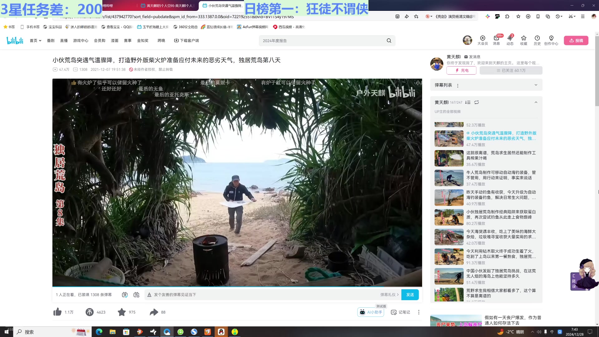 【2024-12-28 07点场】迷人的卿姐姐i：晚上7点-11点直播。白天随机播!