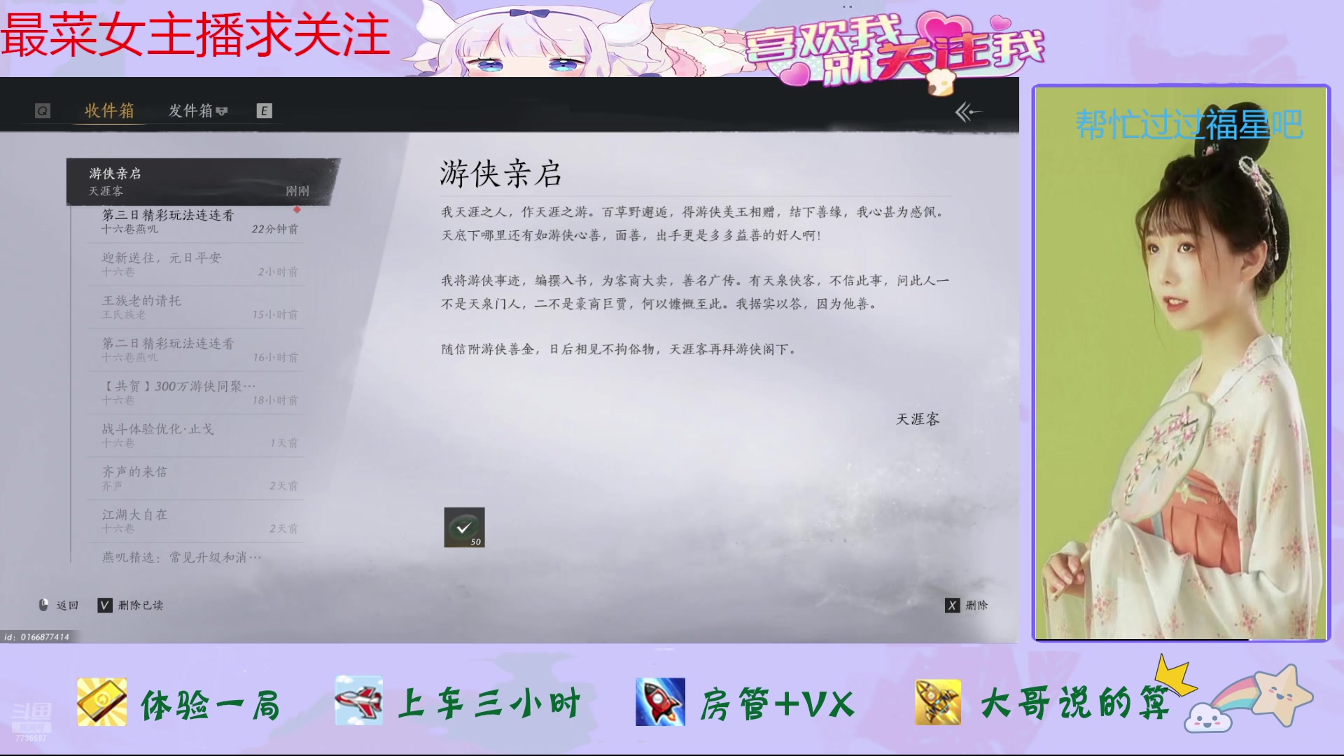 【2025-01-01 13点场】停留在雨中Cium：烟云十六声来了哦