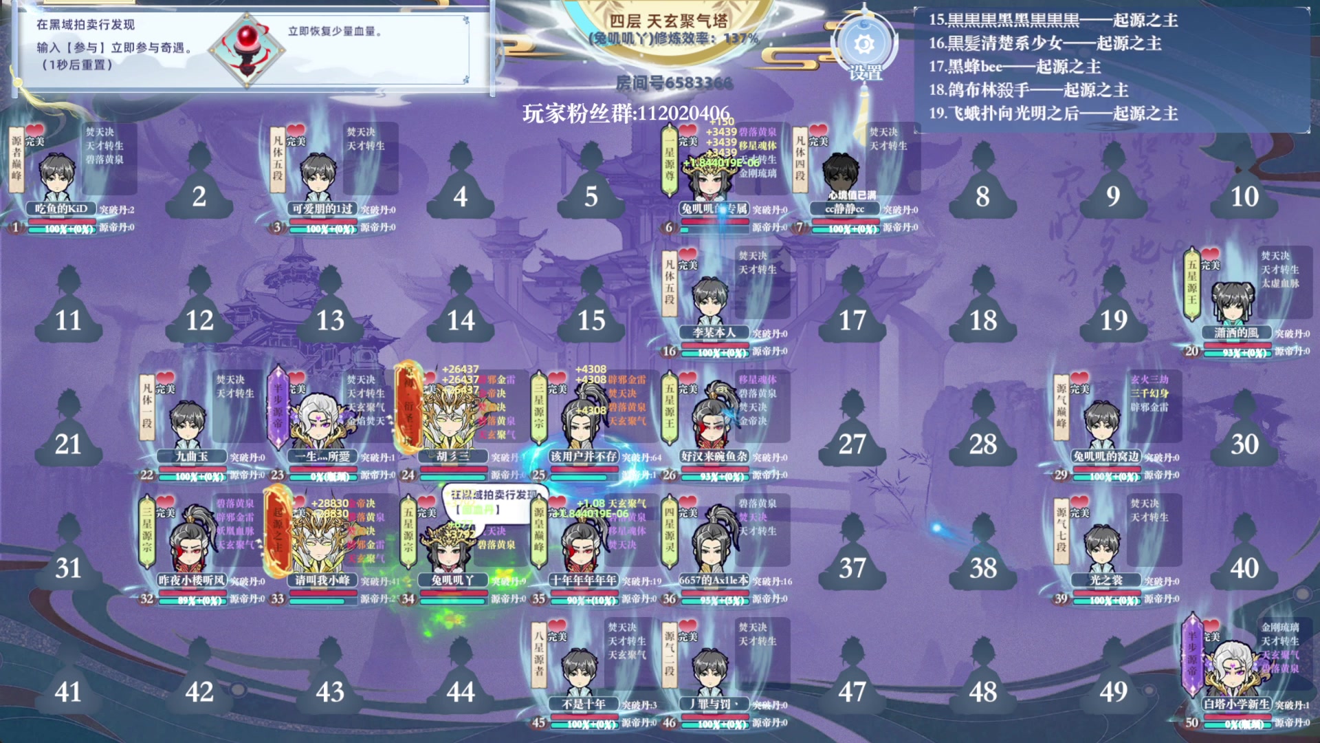 【2024-12-30 14点场】兔叽叽丫：兔叽叽沉浸式体验✨燕云十六声