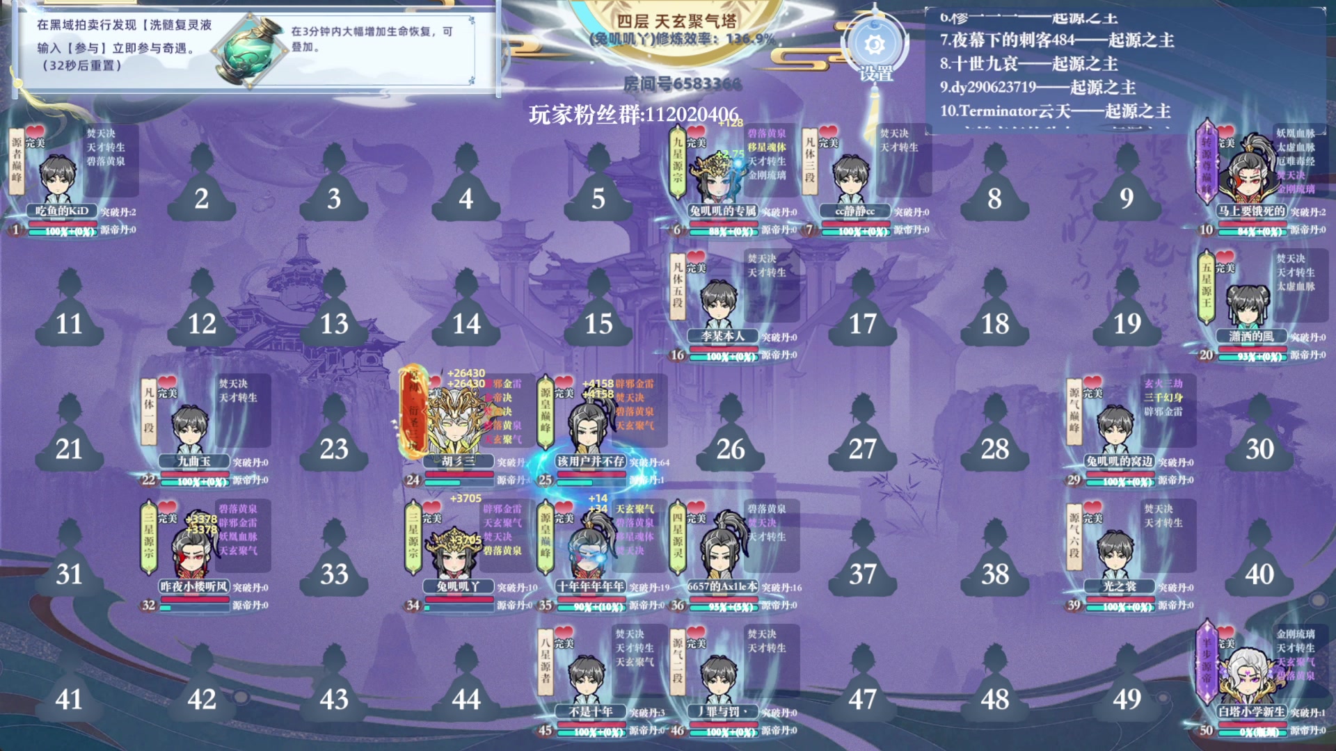 【2024-12-30 08点场】兔叽叽丫：兔叽叽沉浸式体验✨燕云十六声