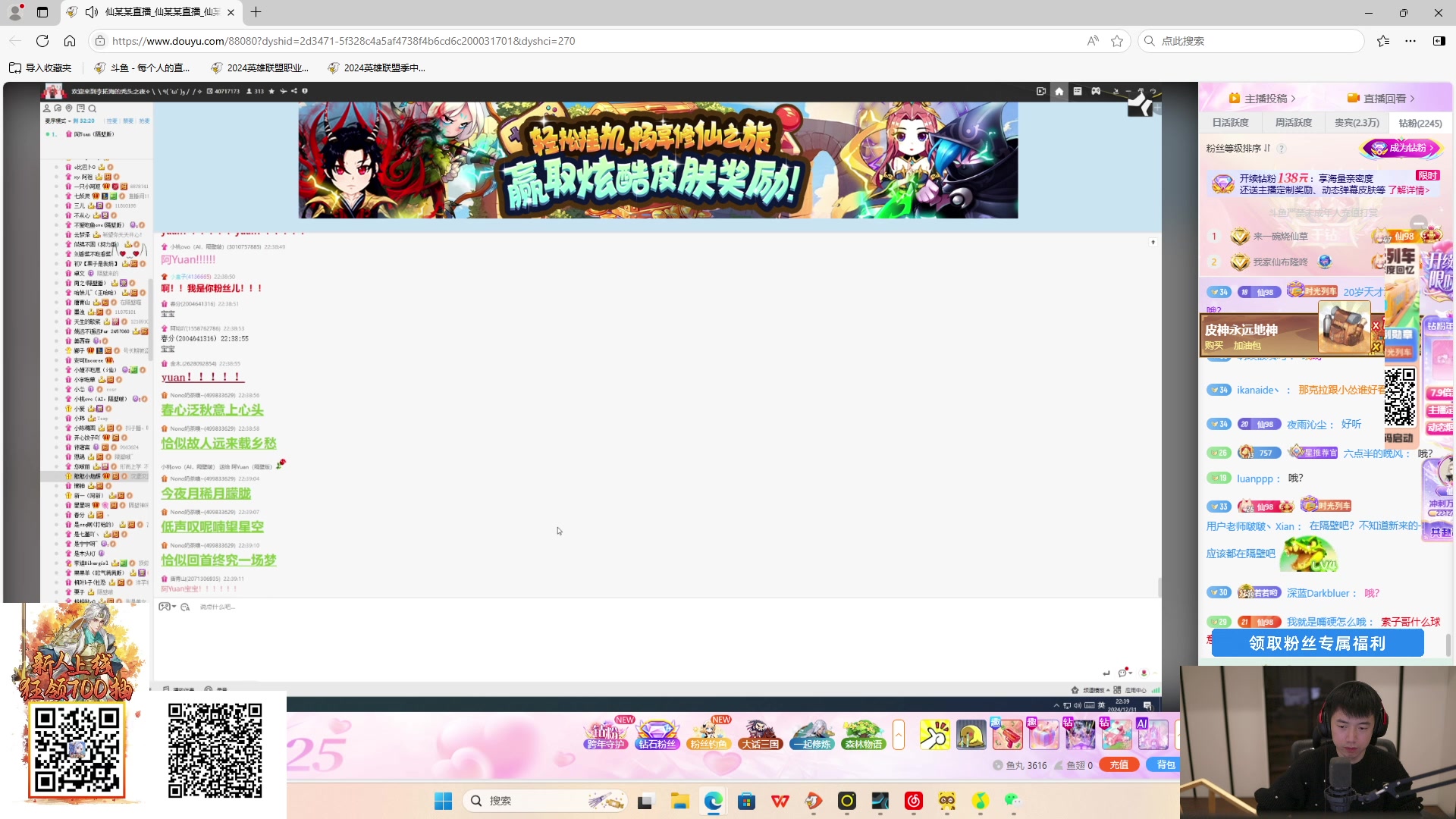【2024-12-31 21点场】617丶新一：一起迎新年！！ 617