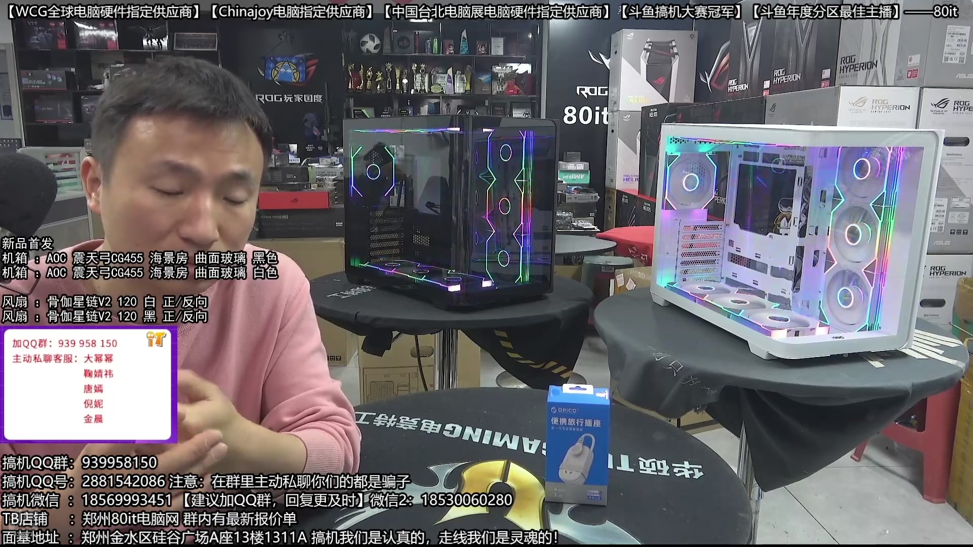 【2025-01-01 02点场】80it电脑网：郑州80it ：元旦电脑活动开启