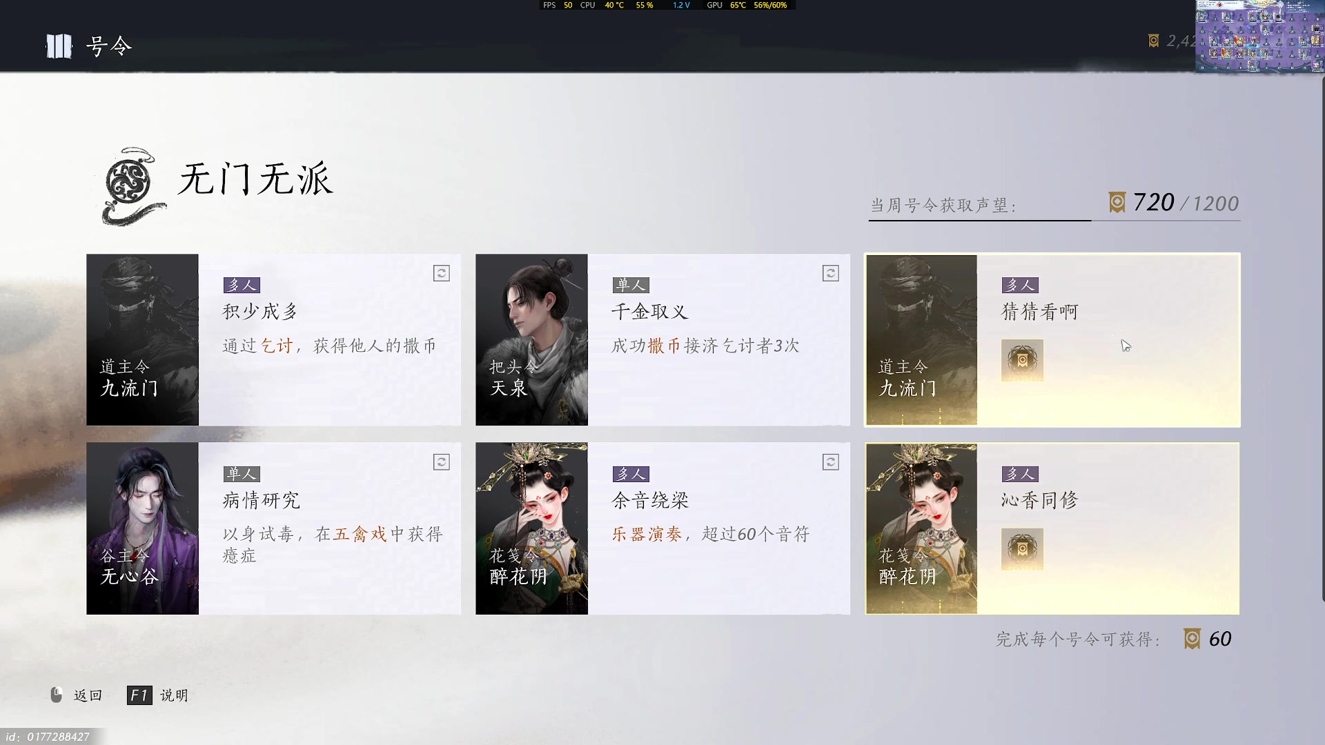 【2025-01-01 15点场】兔叽叽丫：兔叽叽沉浸式体验✨燕云十六声