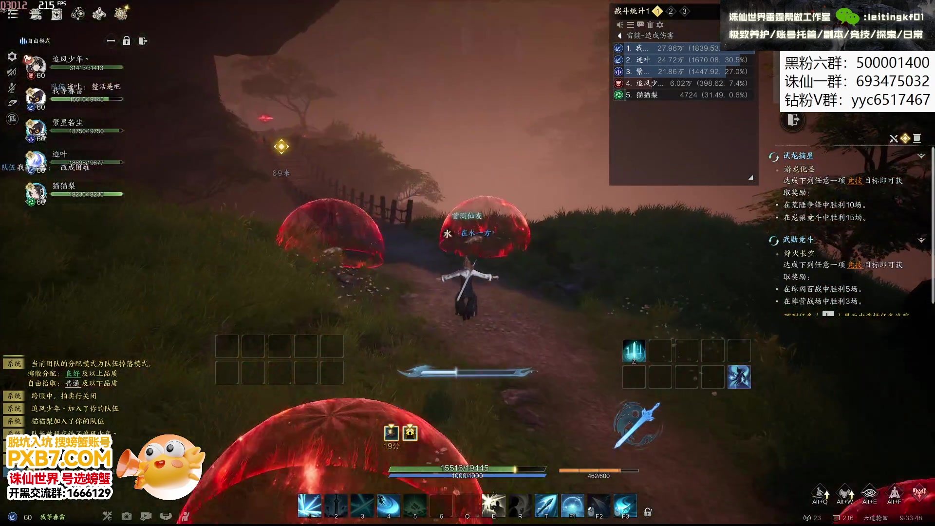 【2024-12-29 08点场】燕徊硯：人在魔教玩贯虹剑青云。