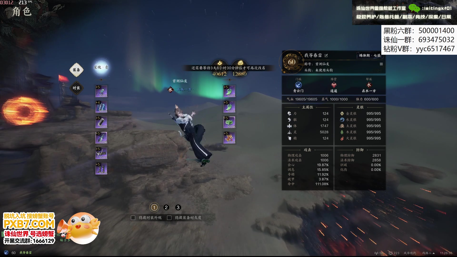 【2024-12-29 10点场】燕徊硯：人在魔教玩贯虹剑青云。