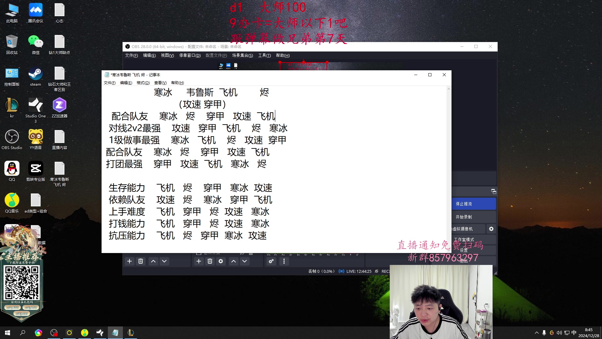 【2024-12-28 08点场】Jz0w0：【Jzad】蝗虫神的单排顶级说教