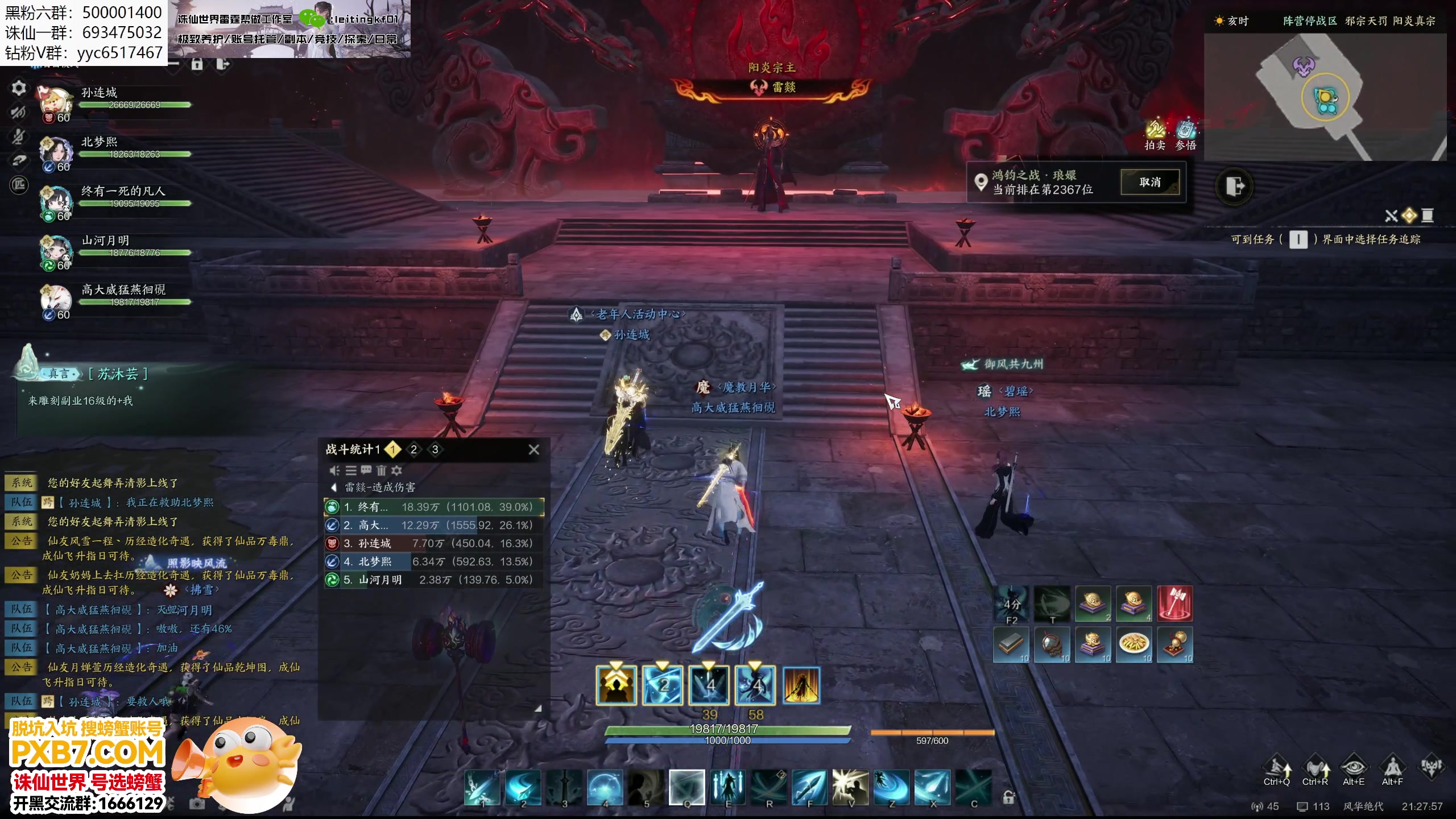 【2024-12-28 21点场】燕徊硯：剑心破碎！