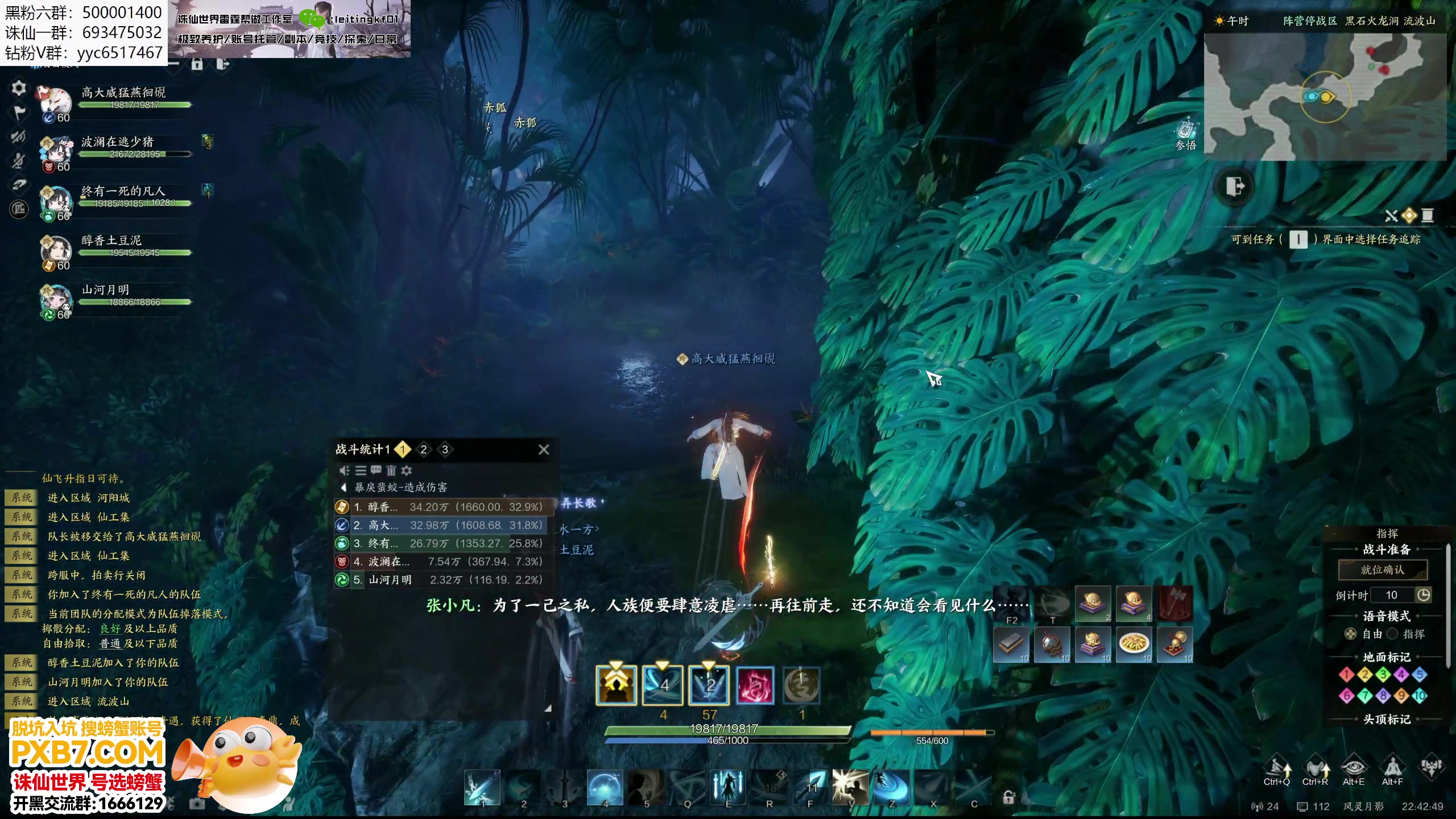 【2024-12-28 22点场】燕徊硯：剑心破碎！