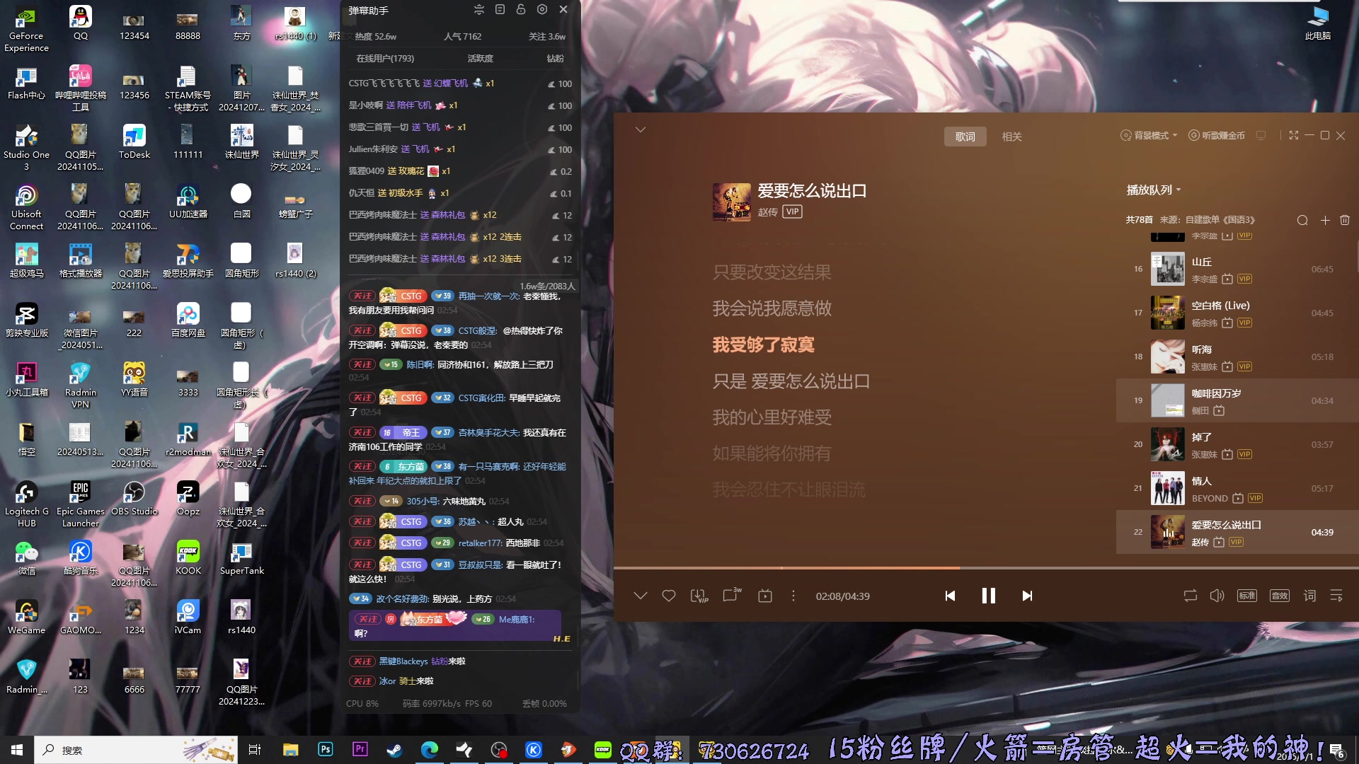 【2025-01-01 02点场】东方不败Athena：东方：2025，新的开始~
