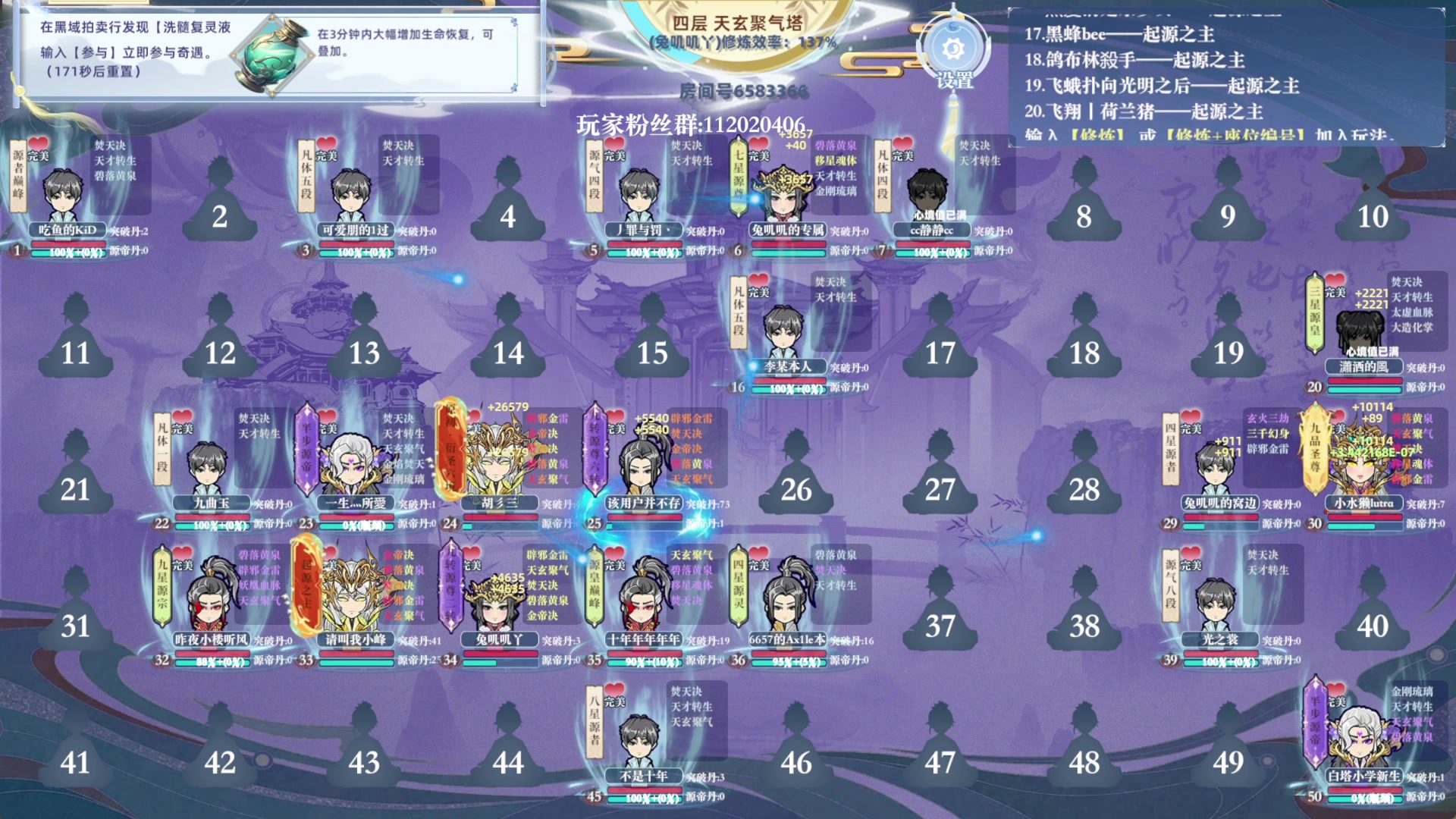 【2025-01-01 14点场】兔叽叽丫：兔叽叽沉浸式体验✨燕云十六声
