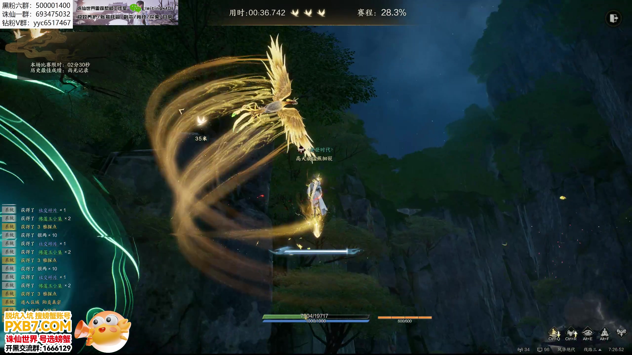 【2024-12-29 07点场】燕徊硯：人在魔教玩贯虹剑青云。