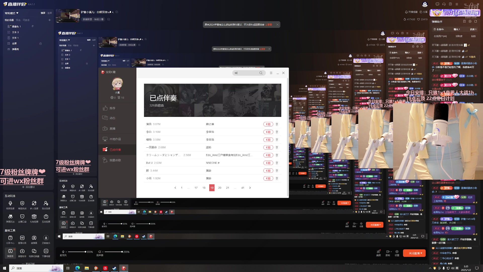 【2025-01-02 03点场】溪OwO：驴酱小溪儿：白银双倍˃̶͈ ꇴ ˂̶͈