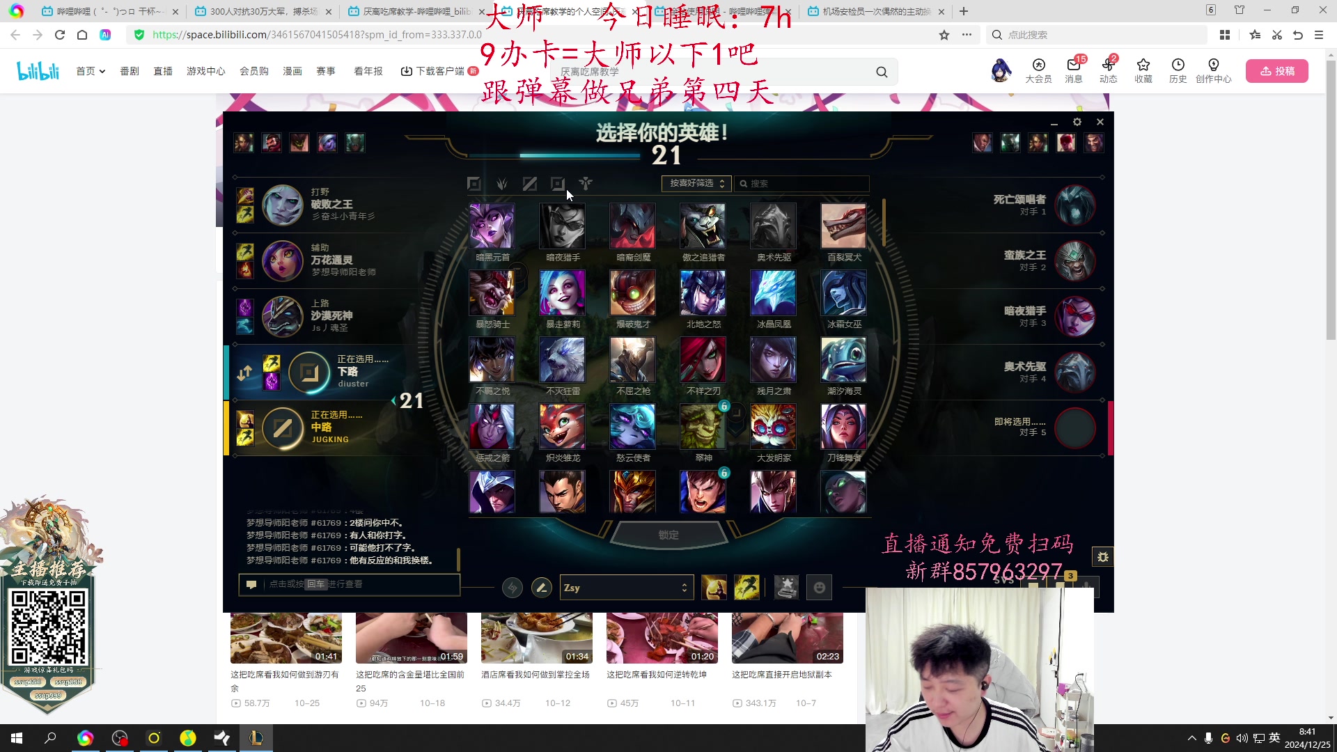 【2024-12-25 08点场】Jz0w0：【Jzad】单排ad各种分段的教学