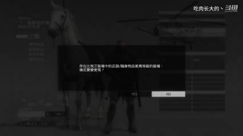 合金装备5 幻痛