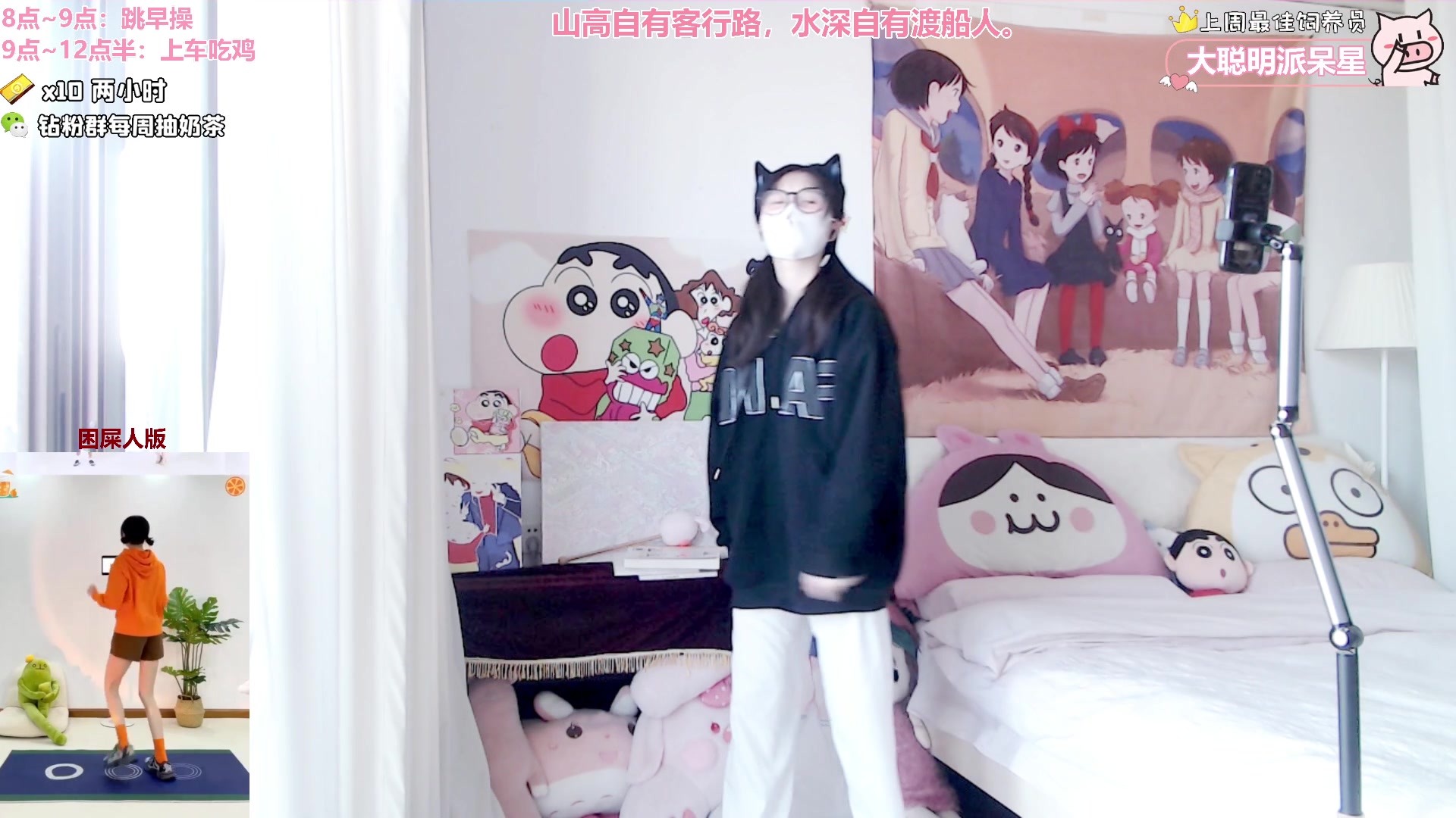 【2024-12-31 完整版】大聪明小小芳：【小奶团】早起跳操第478天~