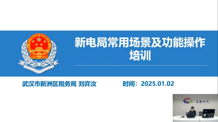 【正能量】新电局常用场景及功能 20250102 09点场