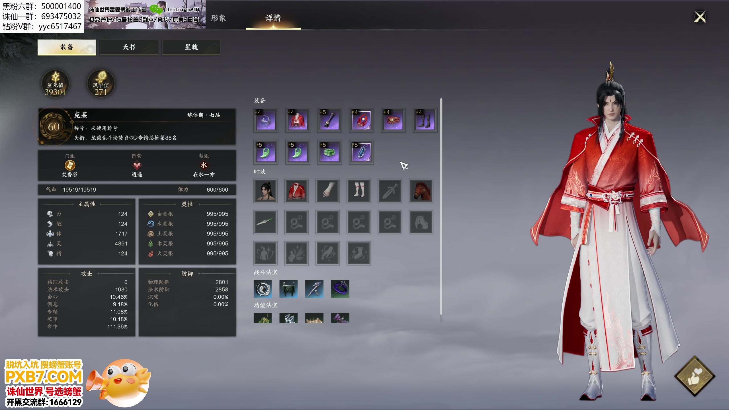 【2025-01-01 03点场】燕徊硯：青云门的最后一把剑！