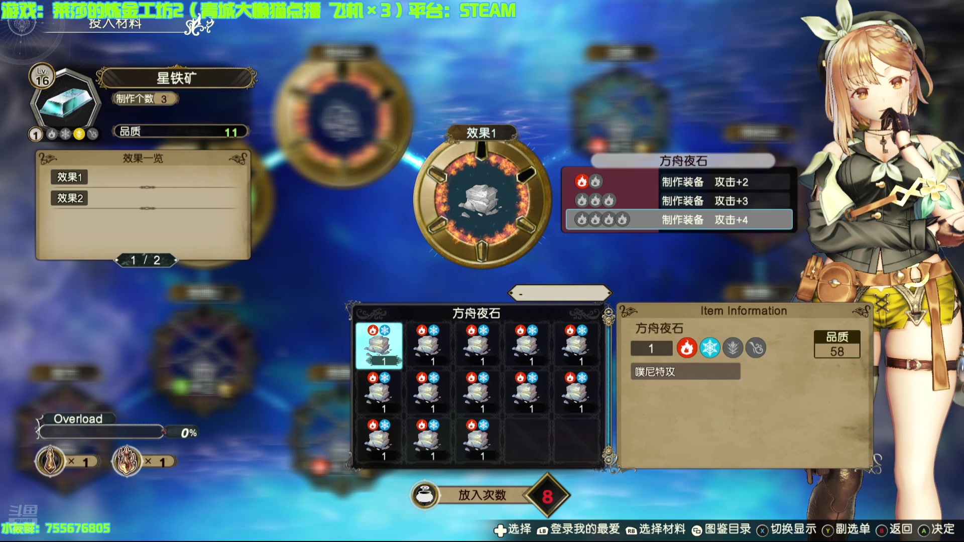 【2025-01-02 12点场】O月球大叔O：莱莎的炼金工房2