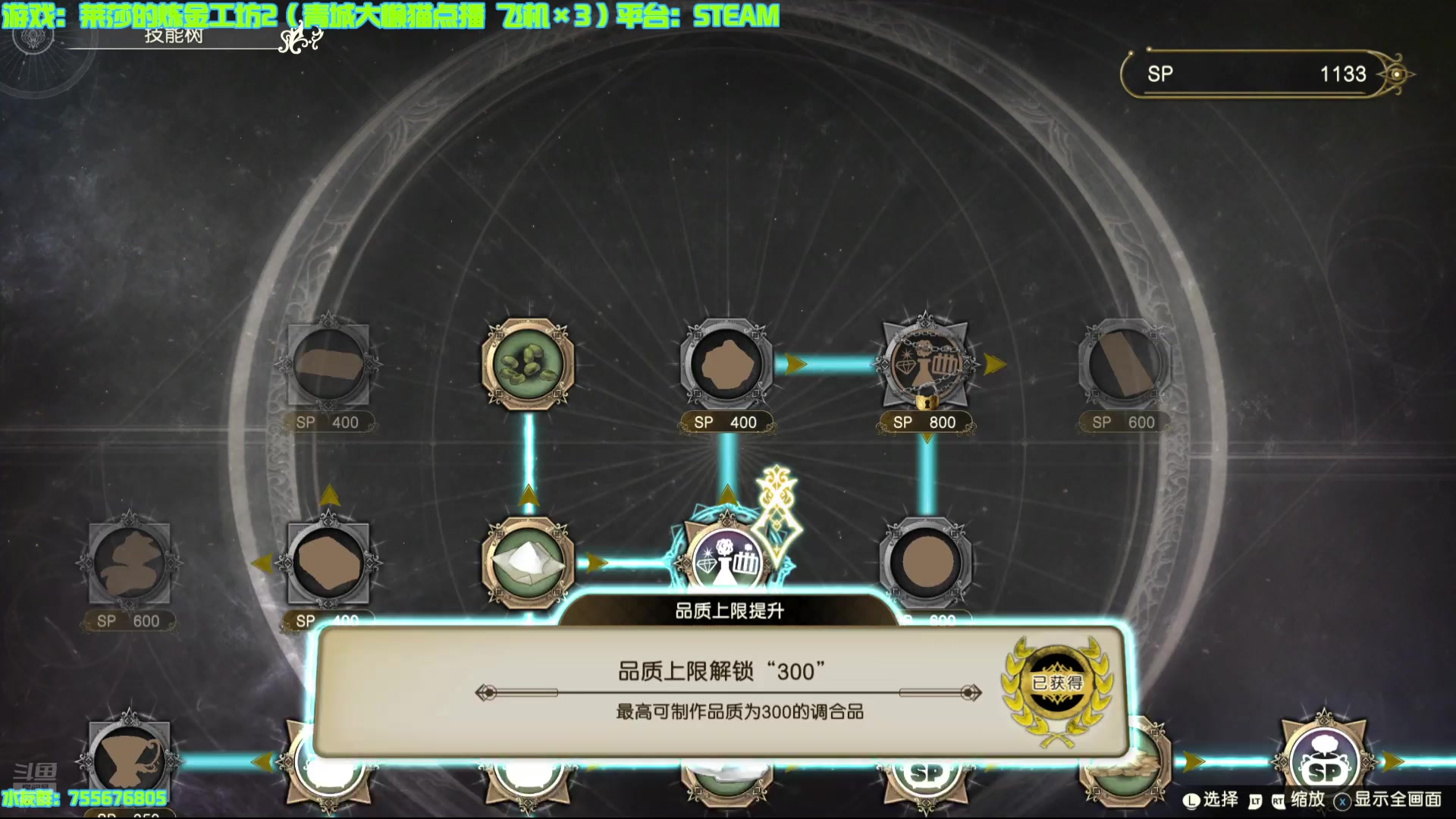 【2025-01-02 14点场】O月球大叔O：莱莎的炼金工房2