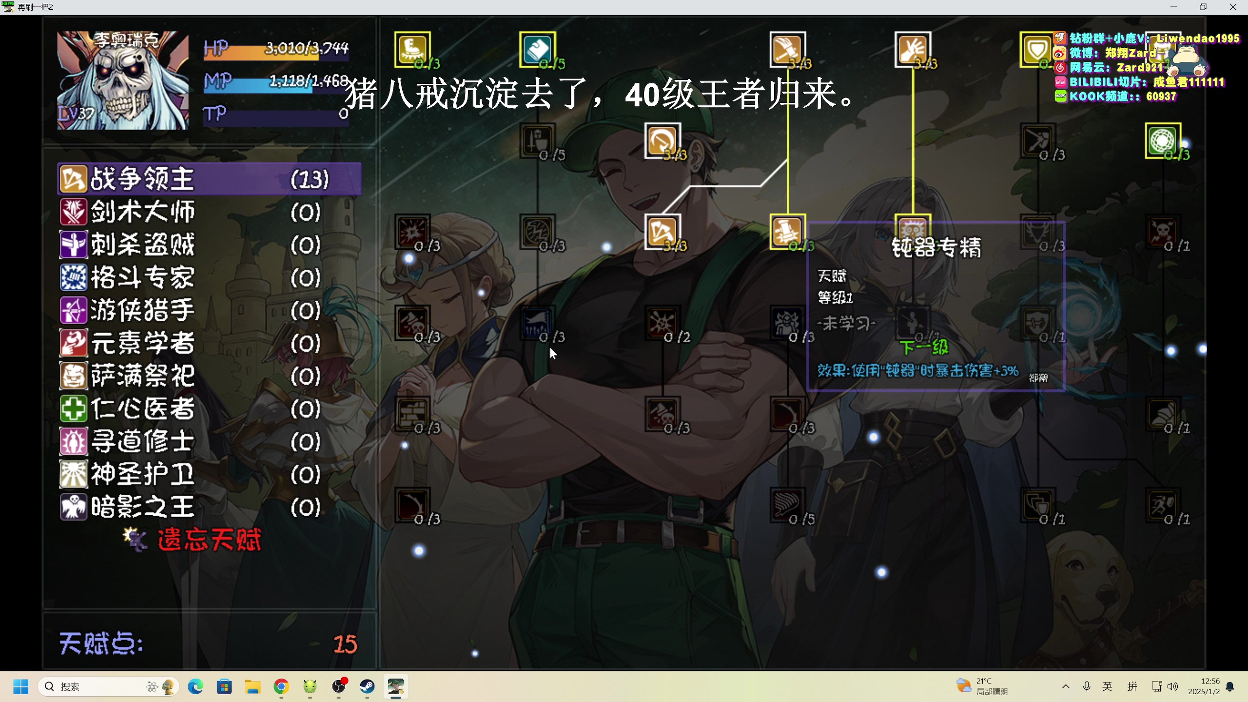 【2025-01-02 12点场】zard1991：zado1991-chill dude