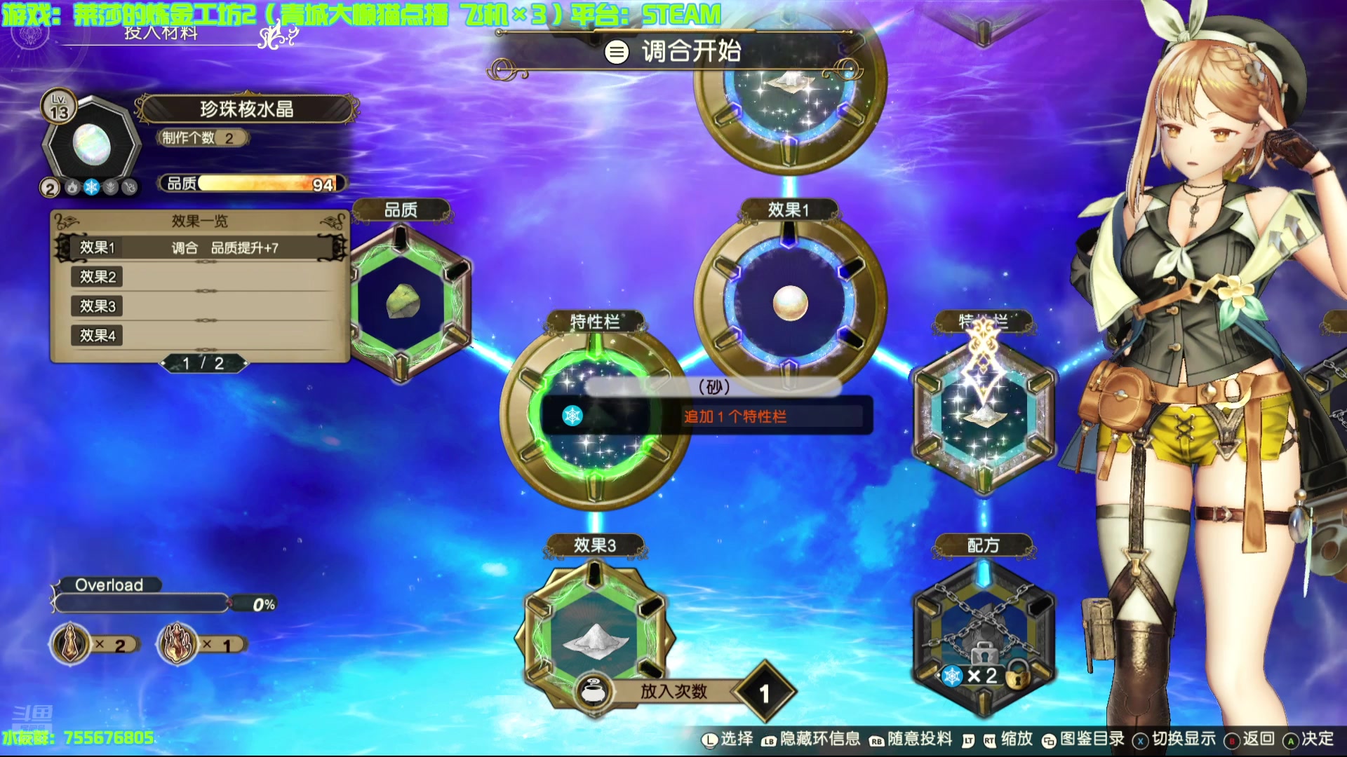 【2025-01-01 23点场】O月球大叔O：莱莎的炼金工房2