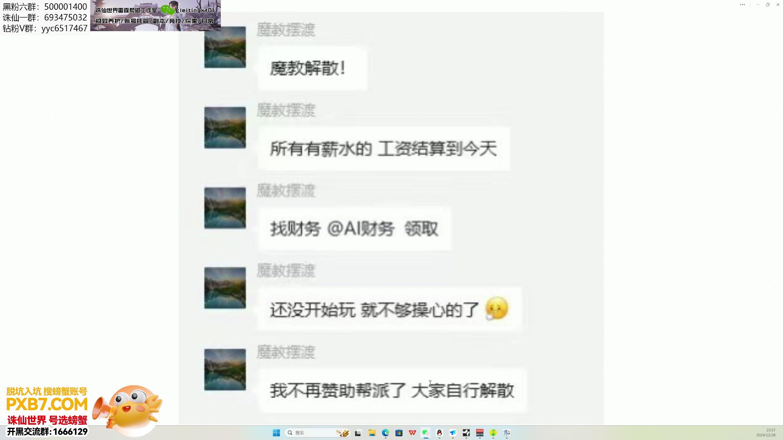 【2024-12-28 23点场】燕徊硯：剑心破碎！