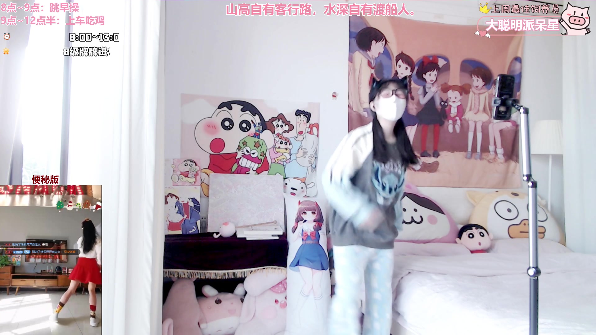 【2024-12-30 完整版】大聪明小小芳：【小奶团】早起跳操第477天~