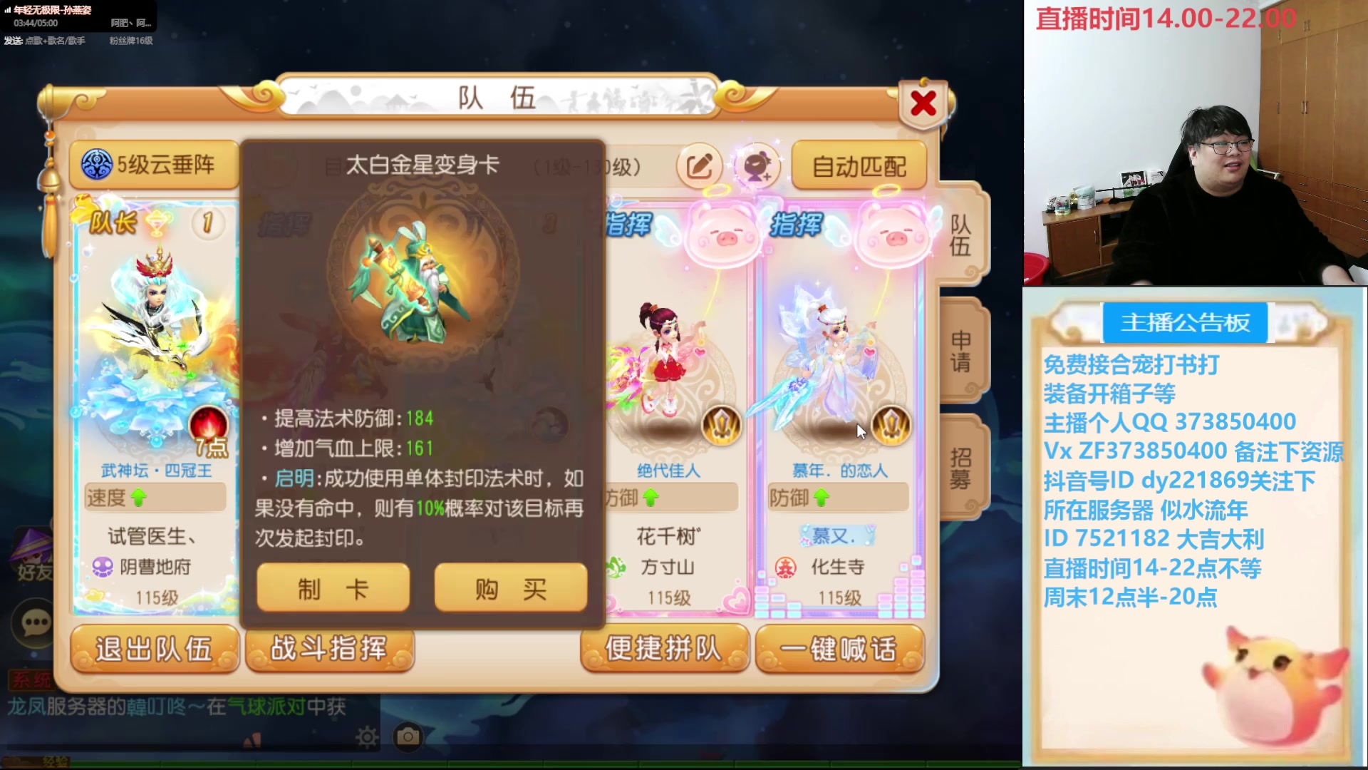 【2025-01-02 18点场】小儿郎丶丶：梦幻西游手游，221869~~