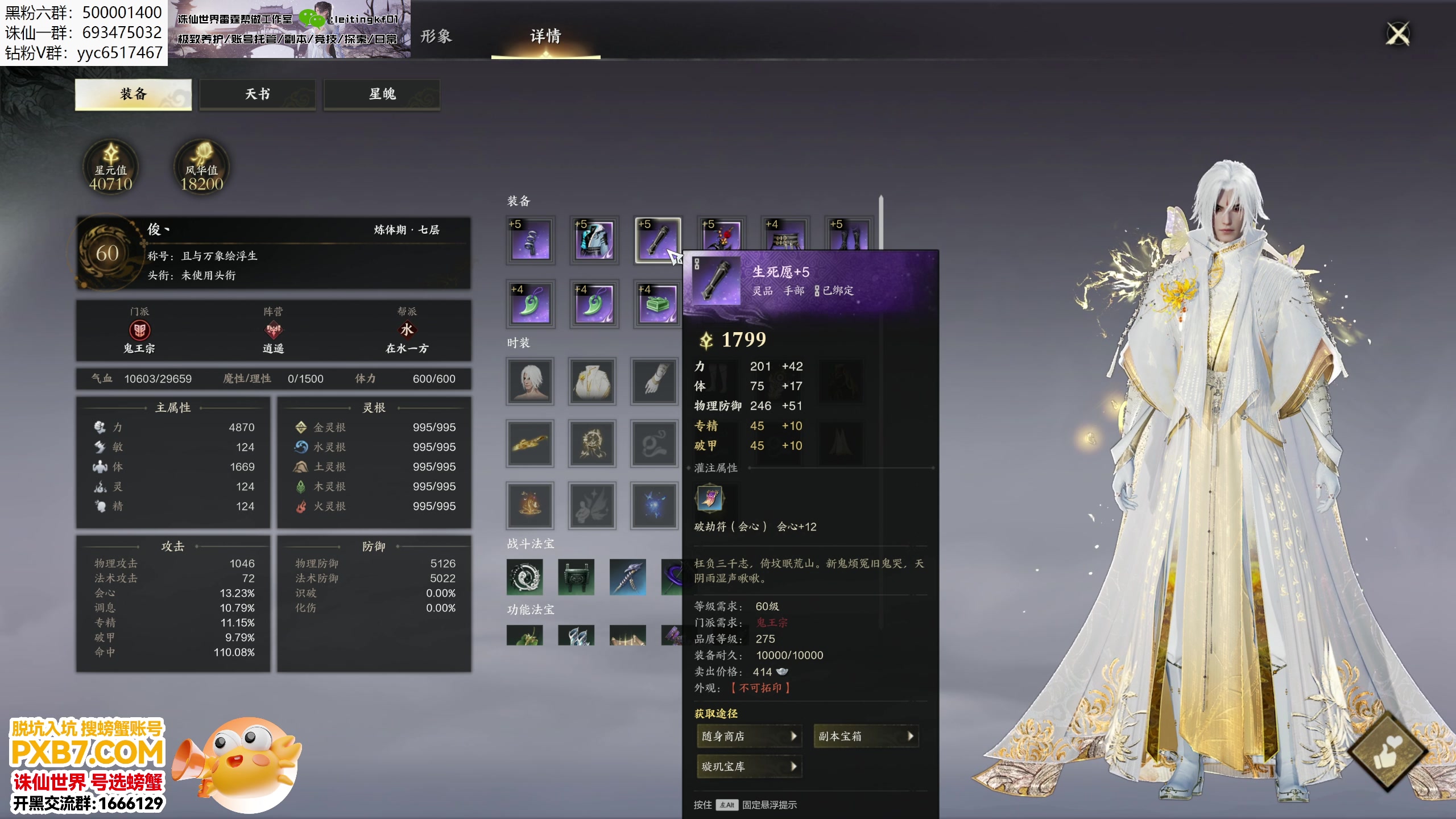 【2024-12-31 02点场】燕徊硯：青云门最后一把剑！