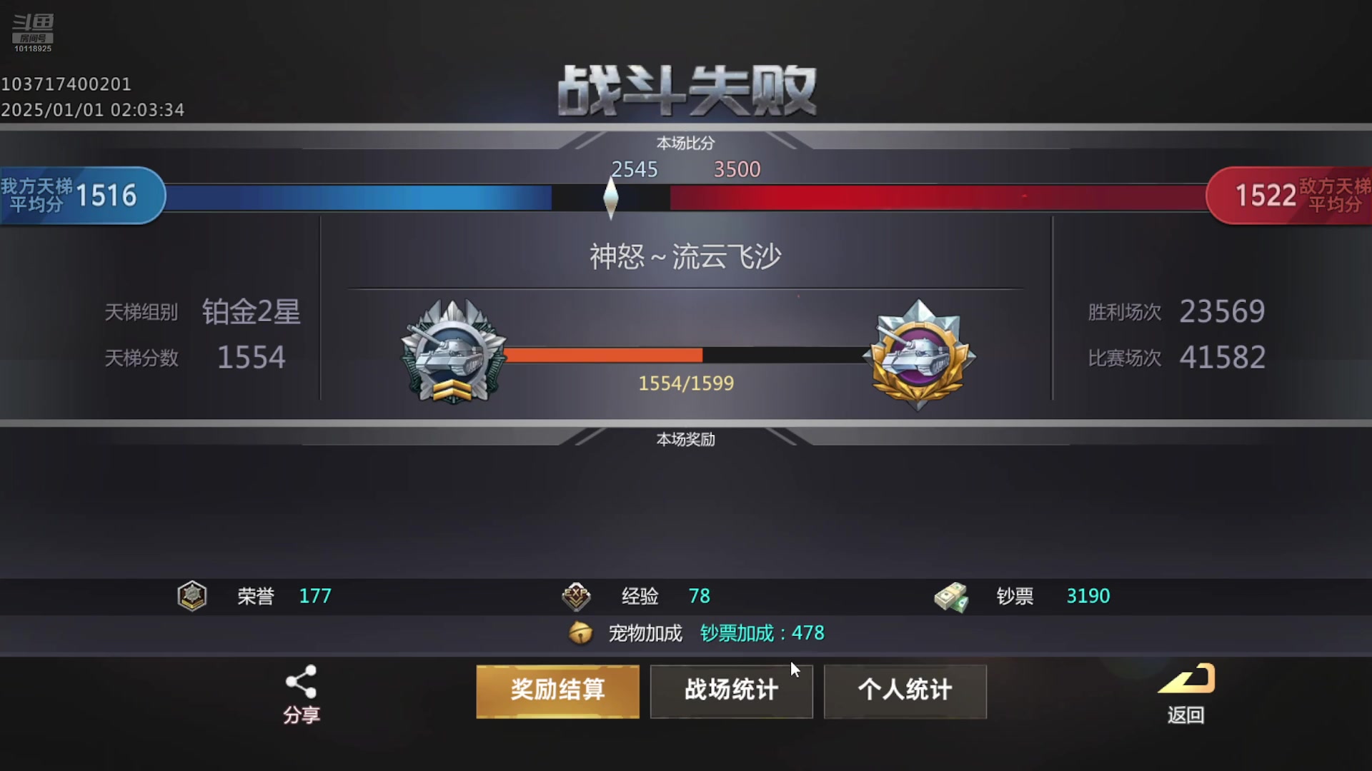 【2025-01-01 完整版】神怒流云飞沙：神怒~流云飞沙
