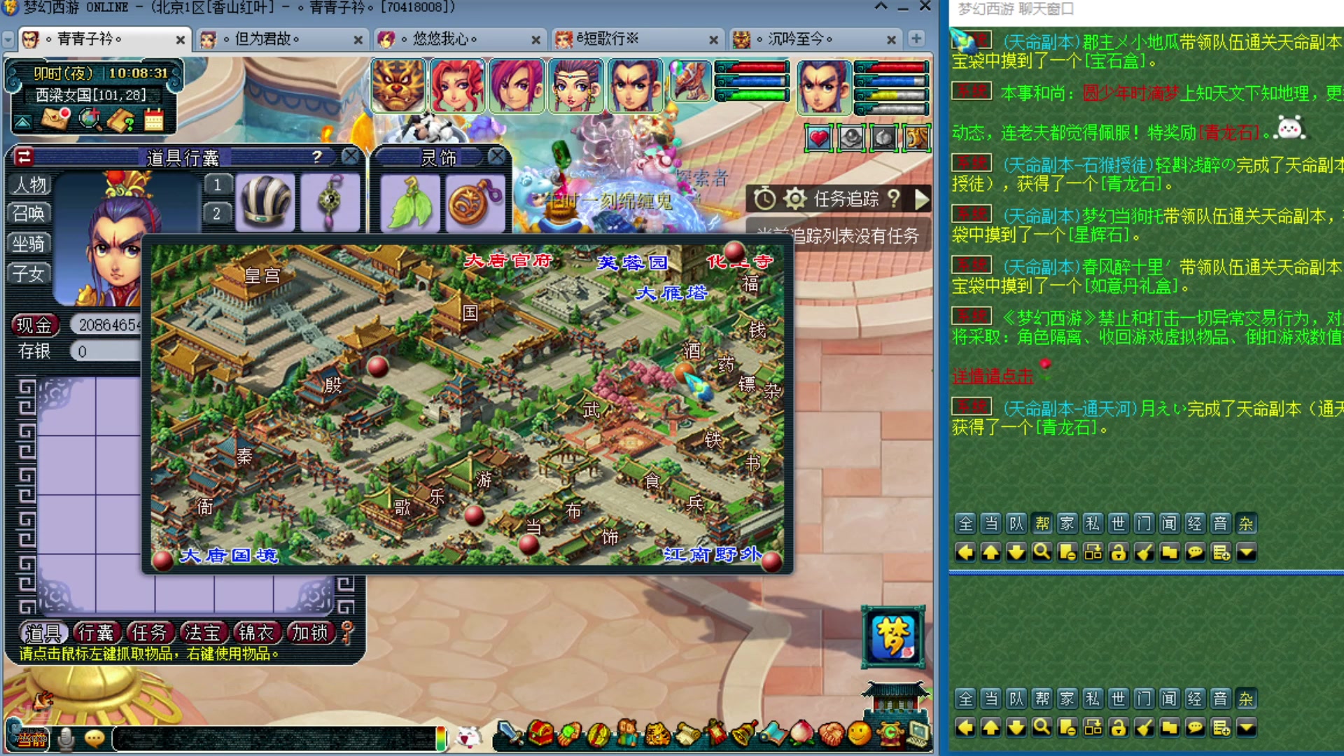 【2025-01-02 完整版】o山星o：175双飞机铁三角难民组合，最省钱的组合