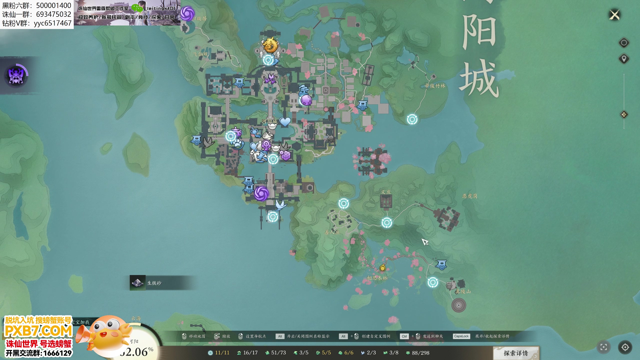 【2024-12-29 03点场】燕徊硯：人在魔教玩贯虹剑青云。