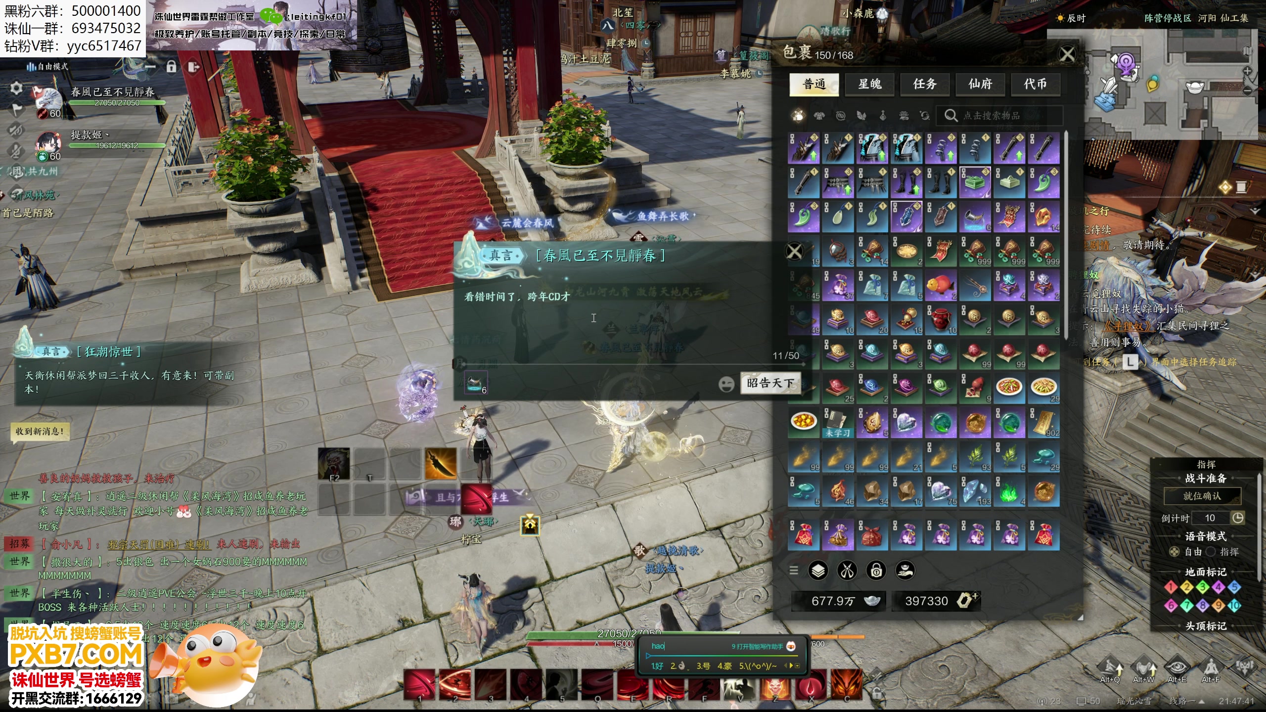 【2024-12-31 21点场】燕徊硯：青云门的天亮了！