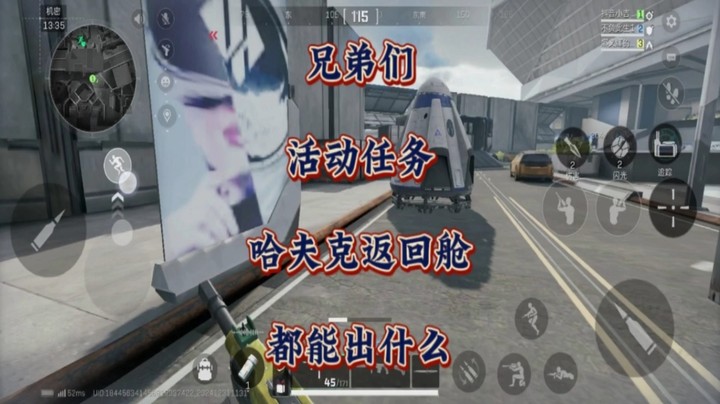 兄弟们！活动任务刷新的哈夫克返回舱都能出什么呢？