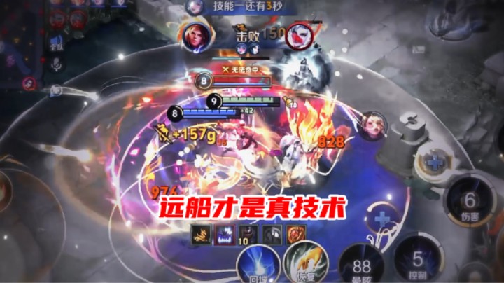 论丢船时机和角度