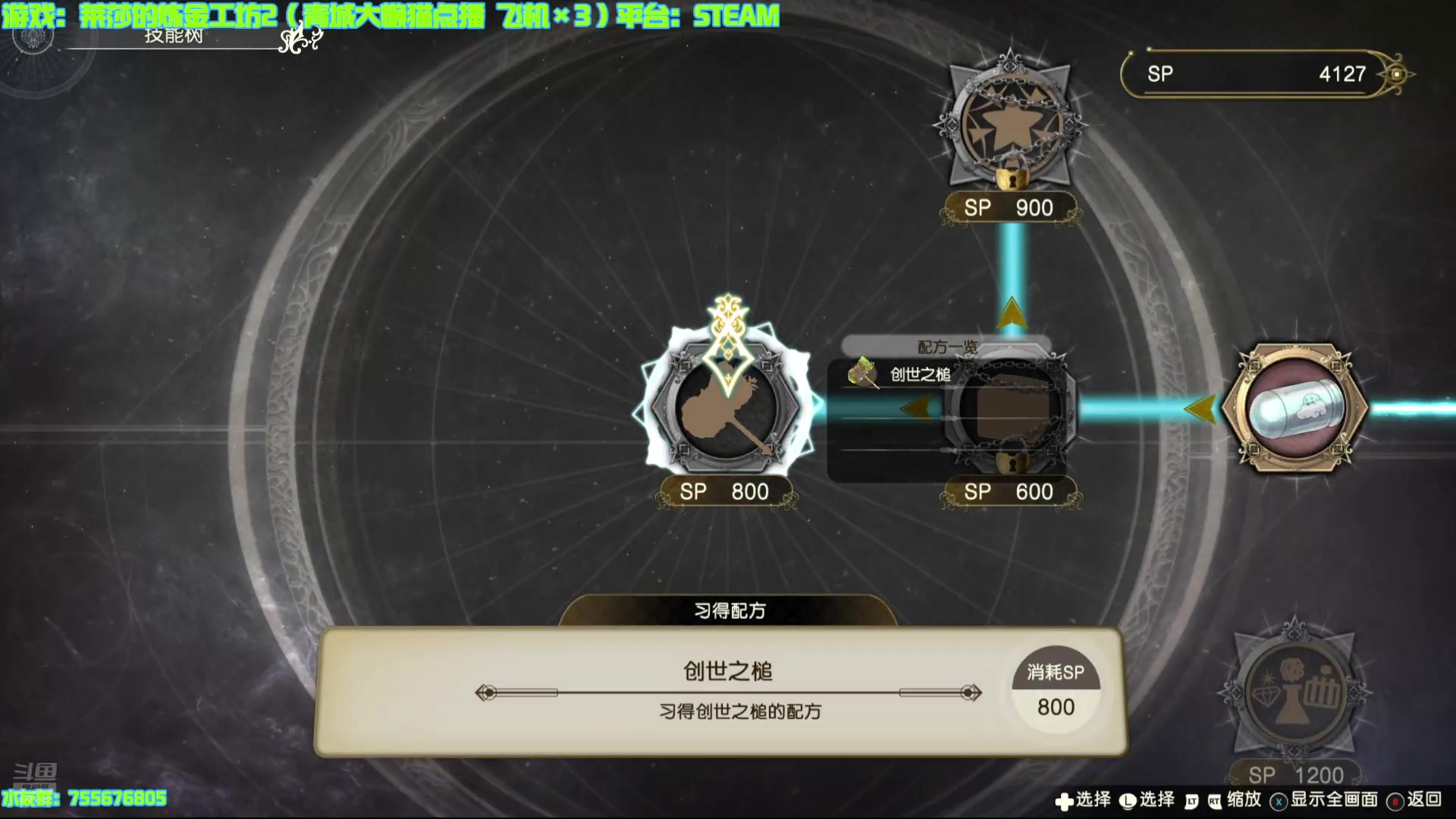 【2025-01-02 20点场】O月球大叔O：莱莎的炼金工房2