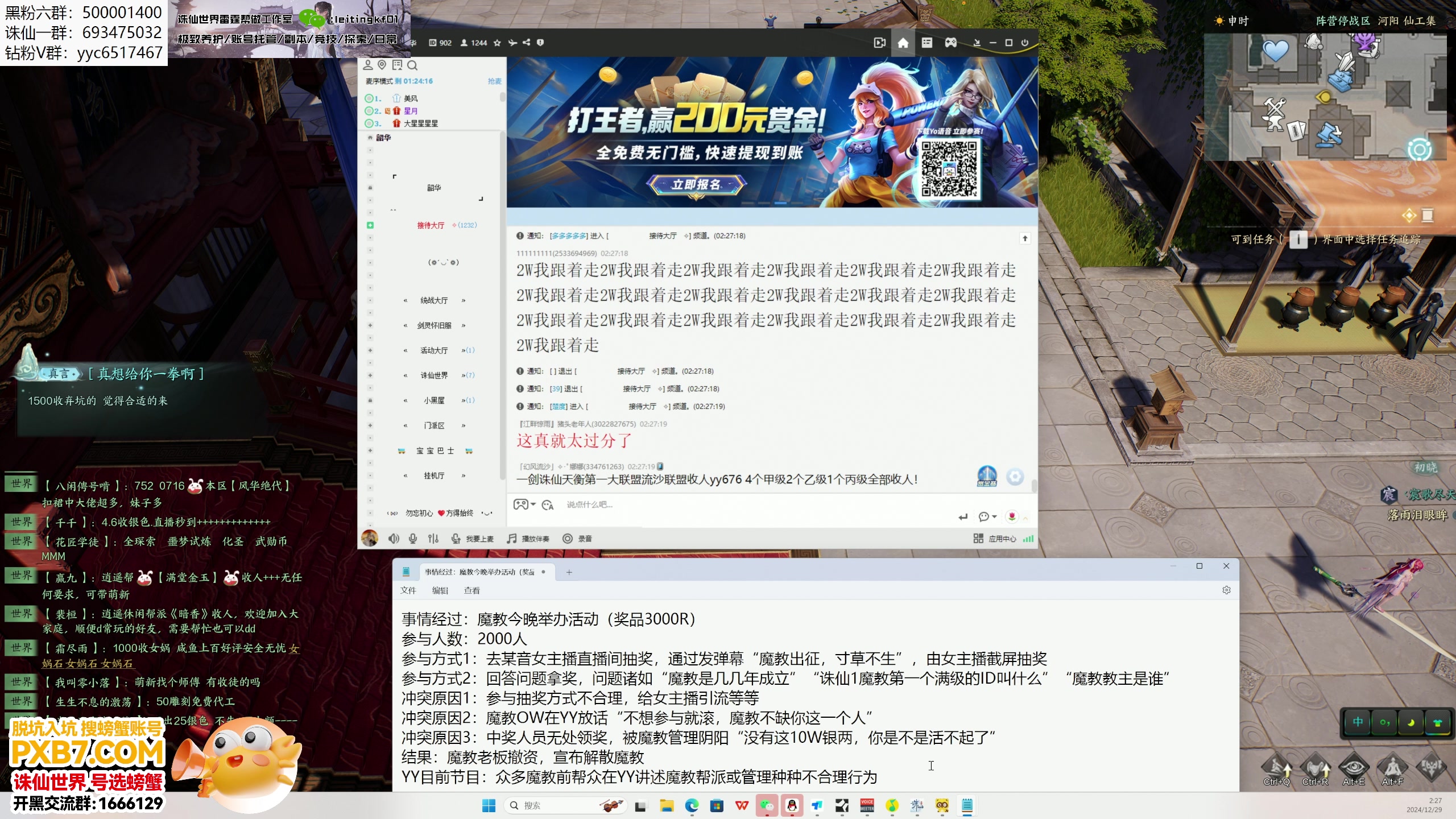 【2024-12-29 02点场】燕徊硯：剑心破碎！