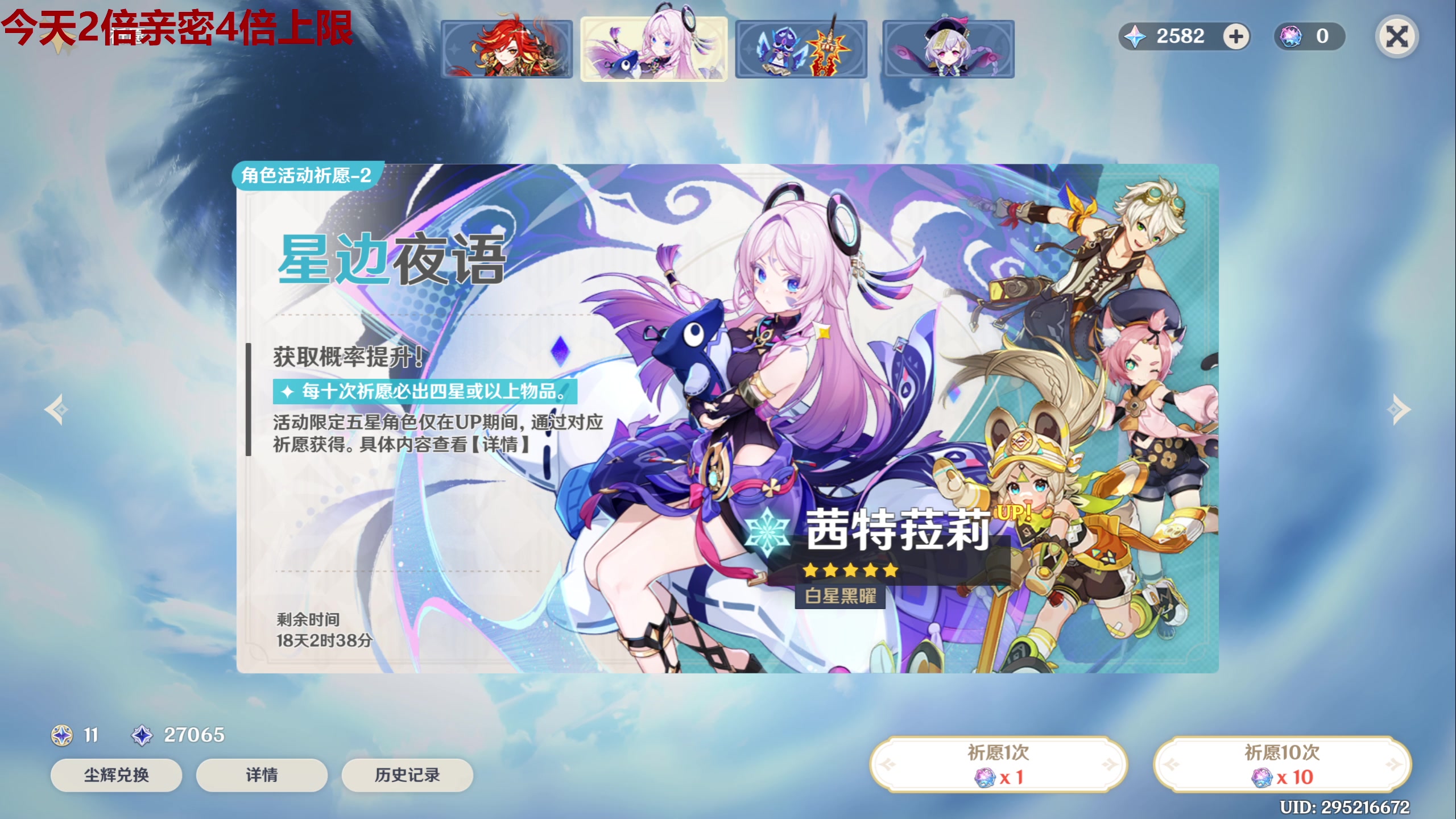 【2025-01-03 14点场】龙四爷攻略组：继续测评火神茜特菈莉命座！