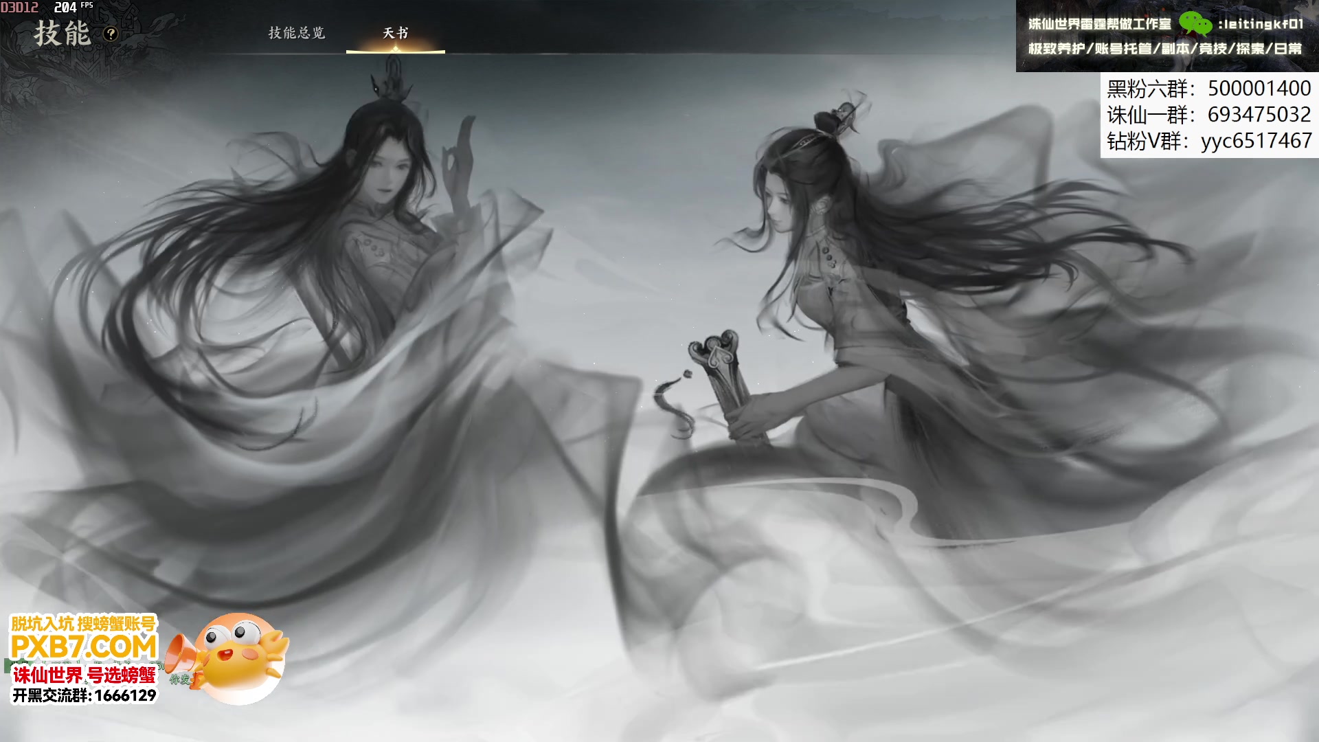 【2025-01-03 08点场】燕徊硯：青云门的最后一把剑！