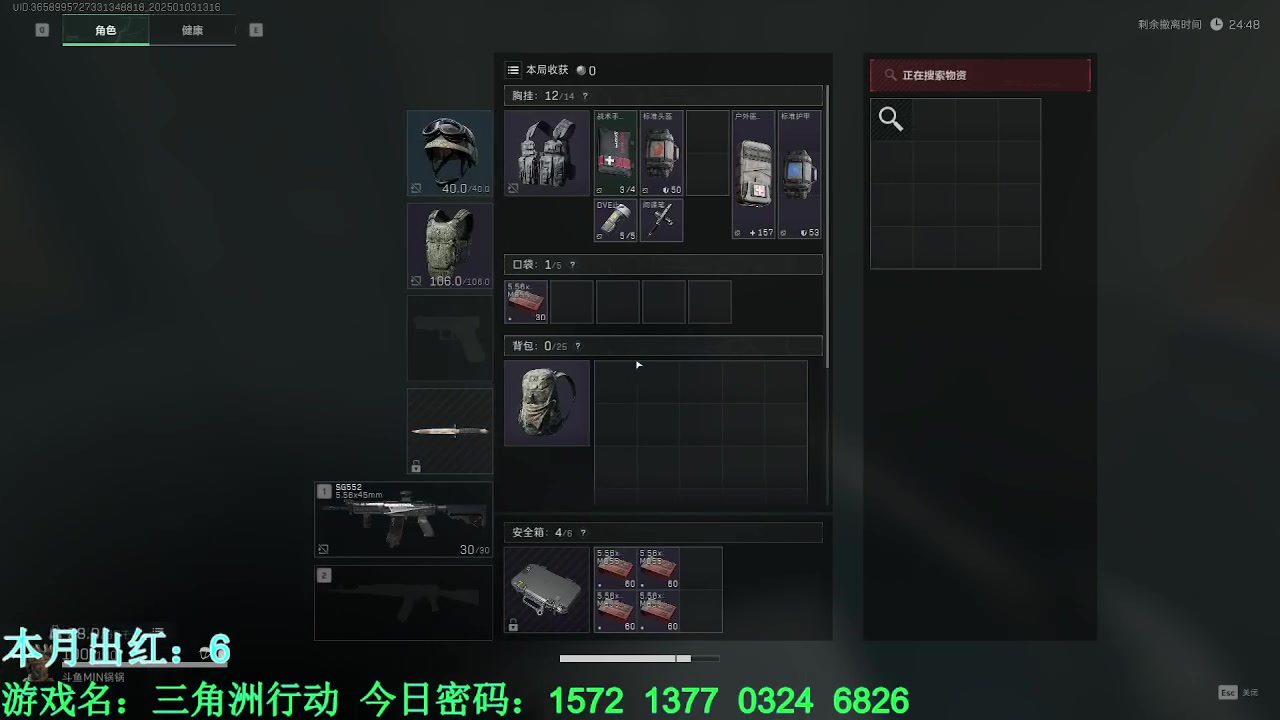 【2025-01-03 12点场】MIN锅锅：跑刀小子 偶尔打打架