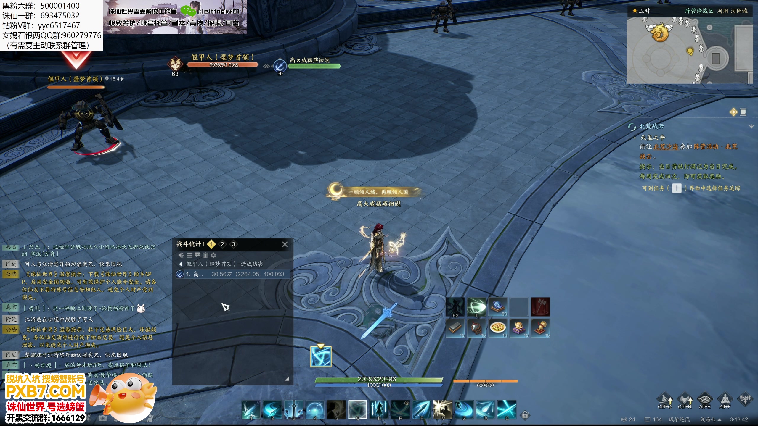 【2025-01-03 02点场】燕徊硯：青云门的最后一把剑！