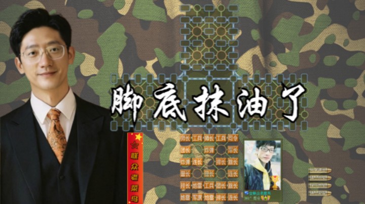 一溜烟，脚底抹油，瞬间没影子了。