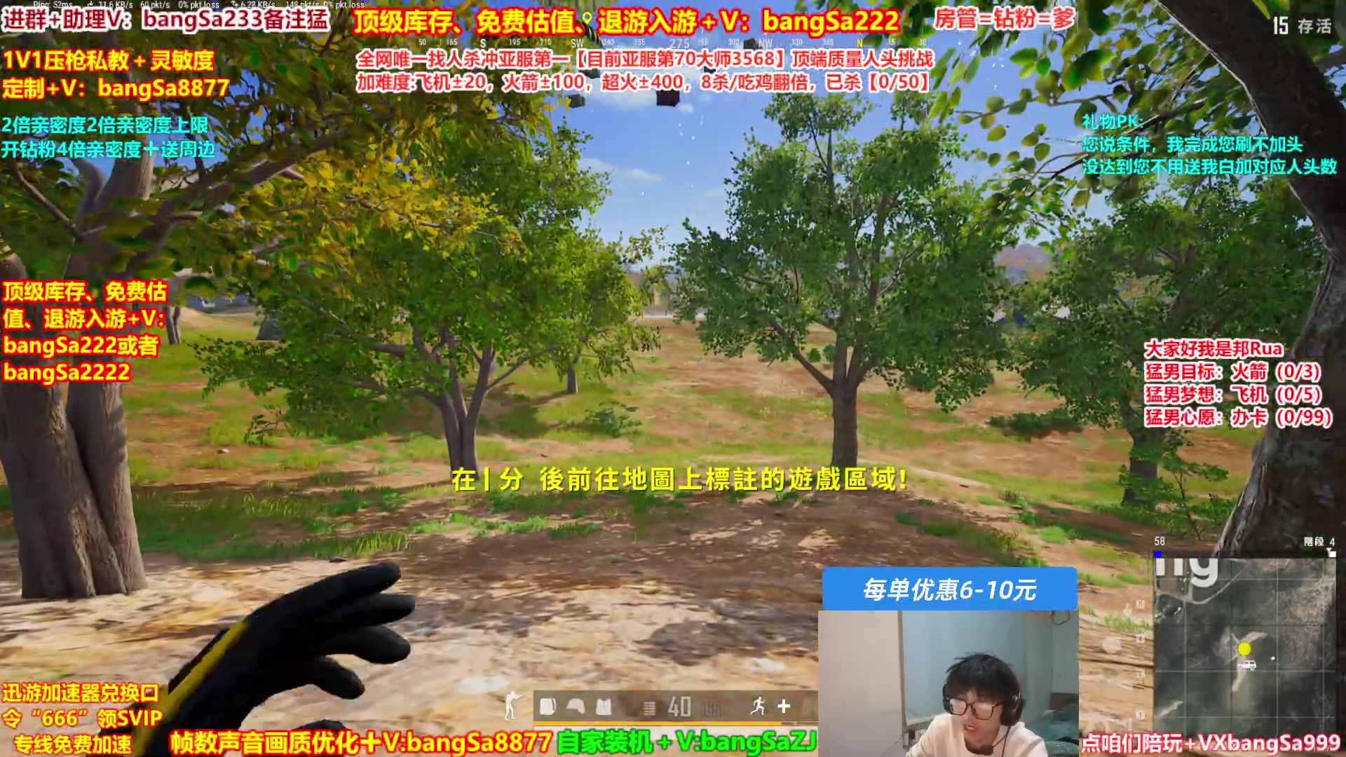 【2025-01-03 15点场】邦Sa：【冲亚服第一】单排冲分顶级教学！细节！